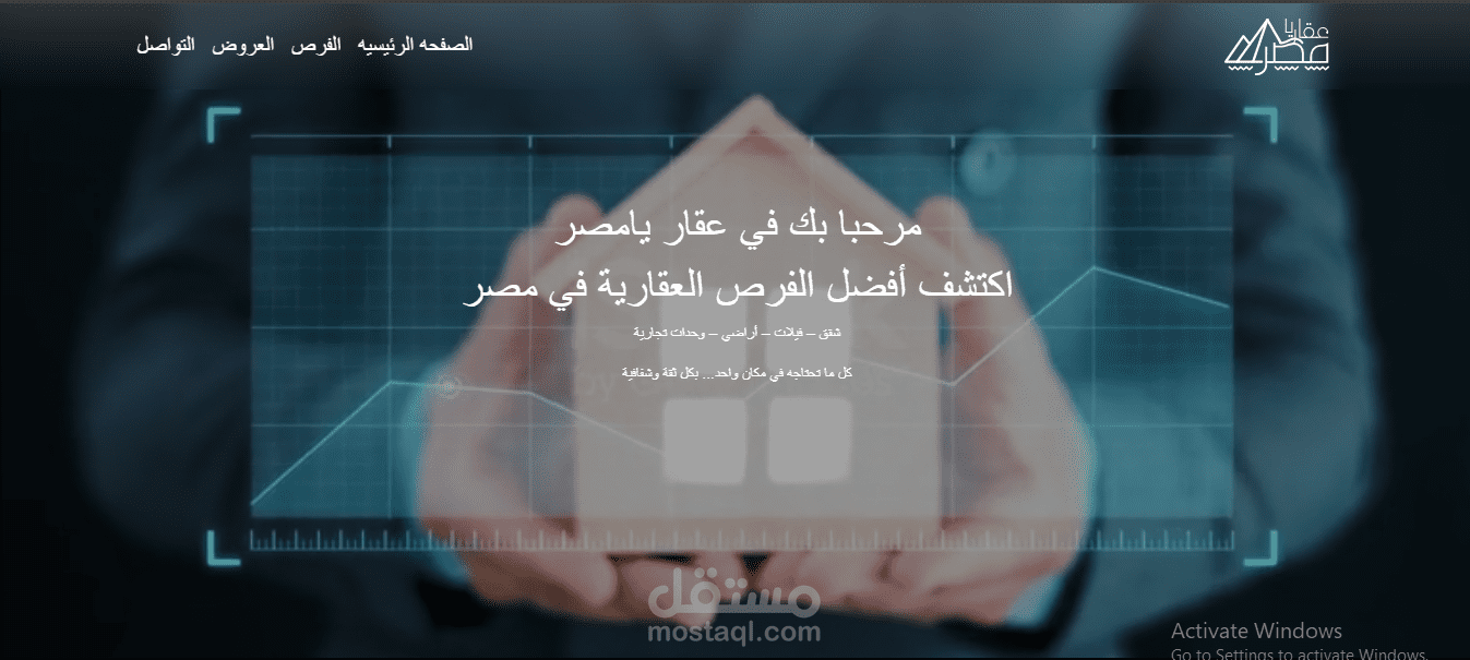 واجهة موقع شركة عقار يا مصر