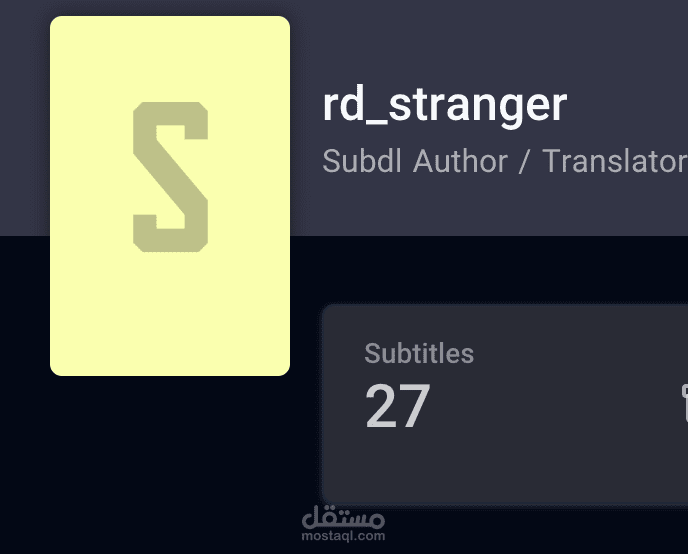 ترجمة