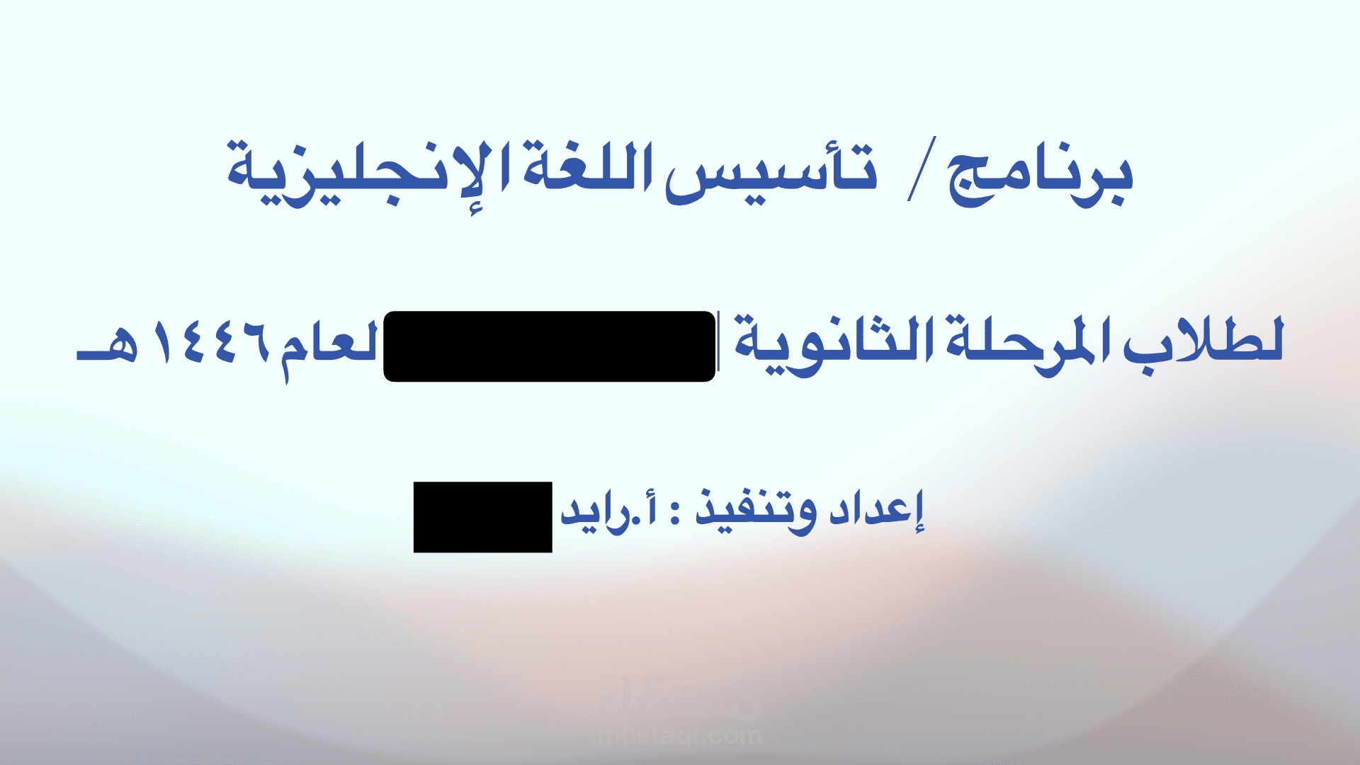 برنامج تقوية اللغة الإنجليزية