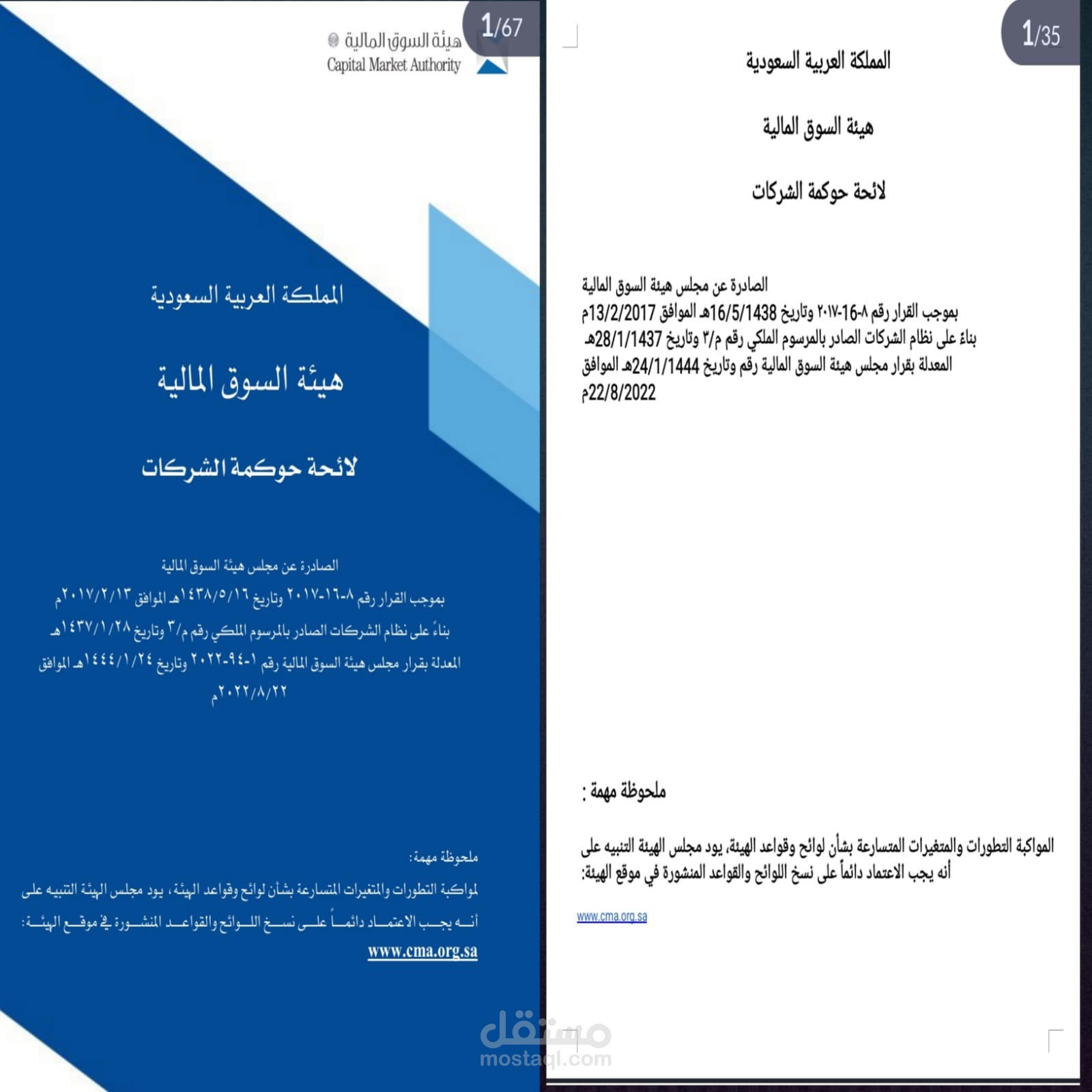 تحويل ملف  pdf إلى  word