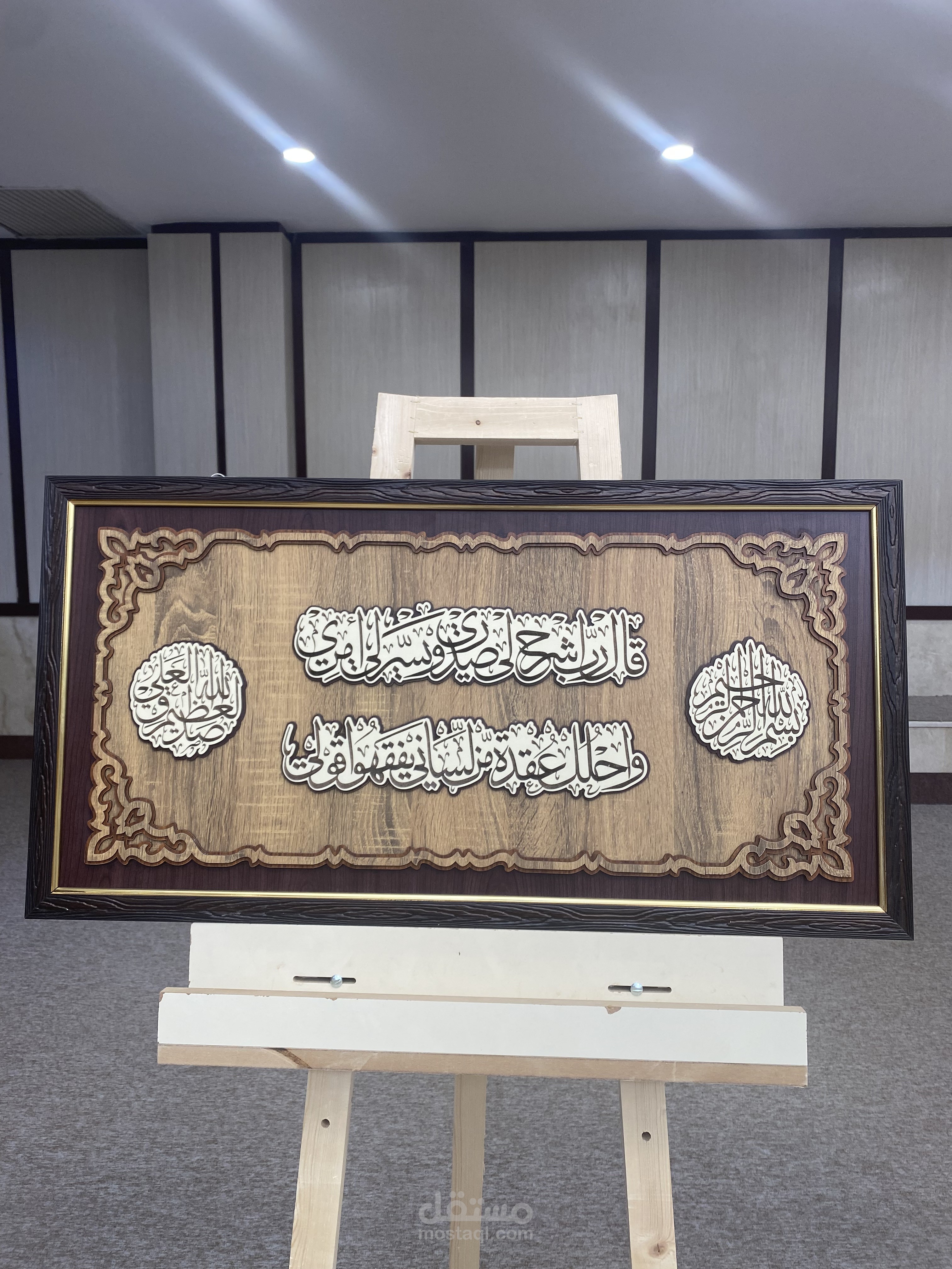 لوحة آية قرآنية