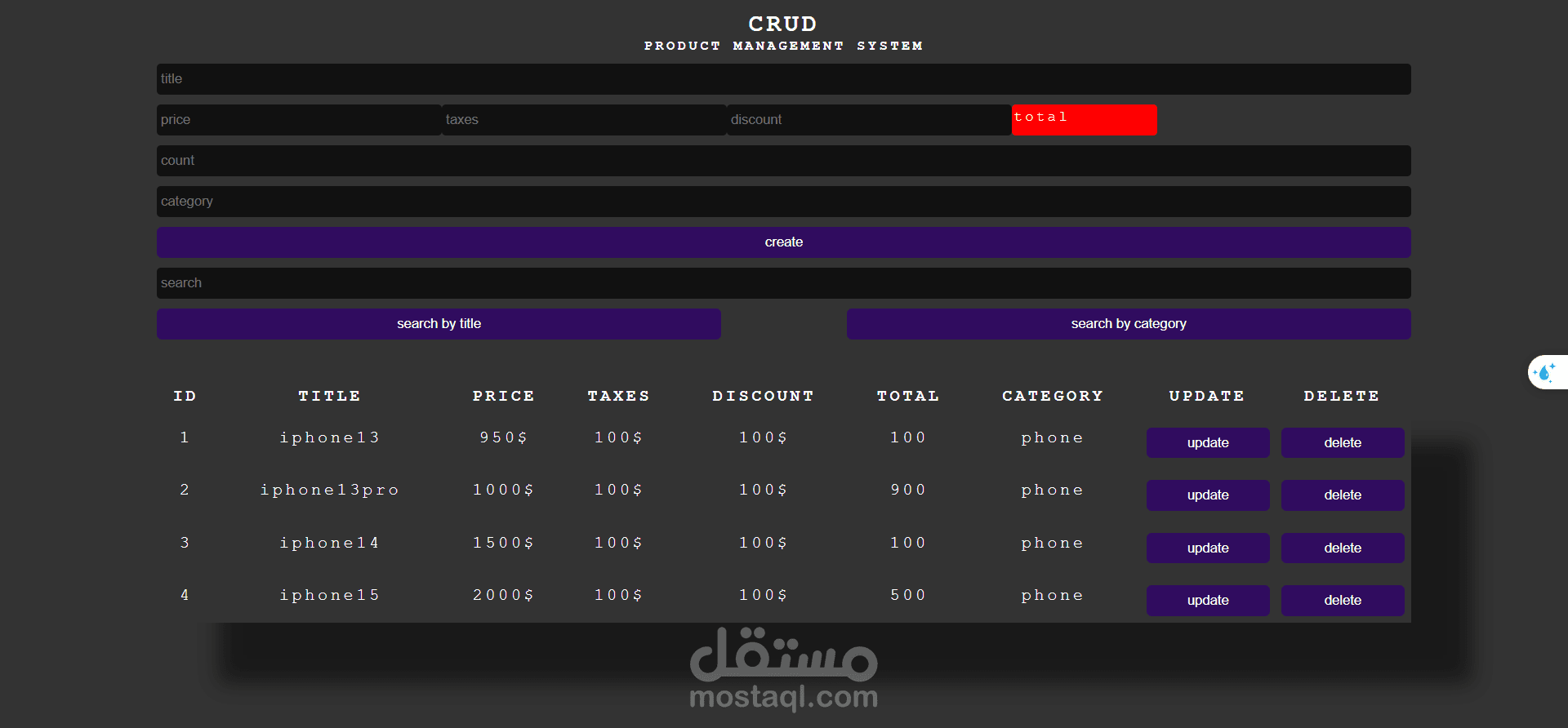 متجر موبيلات