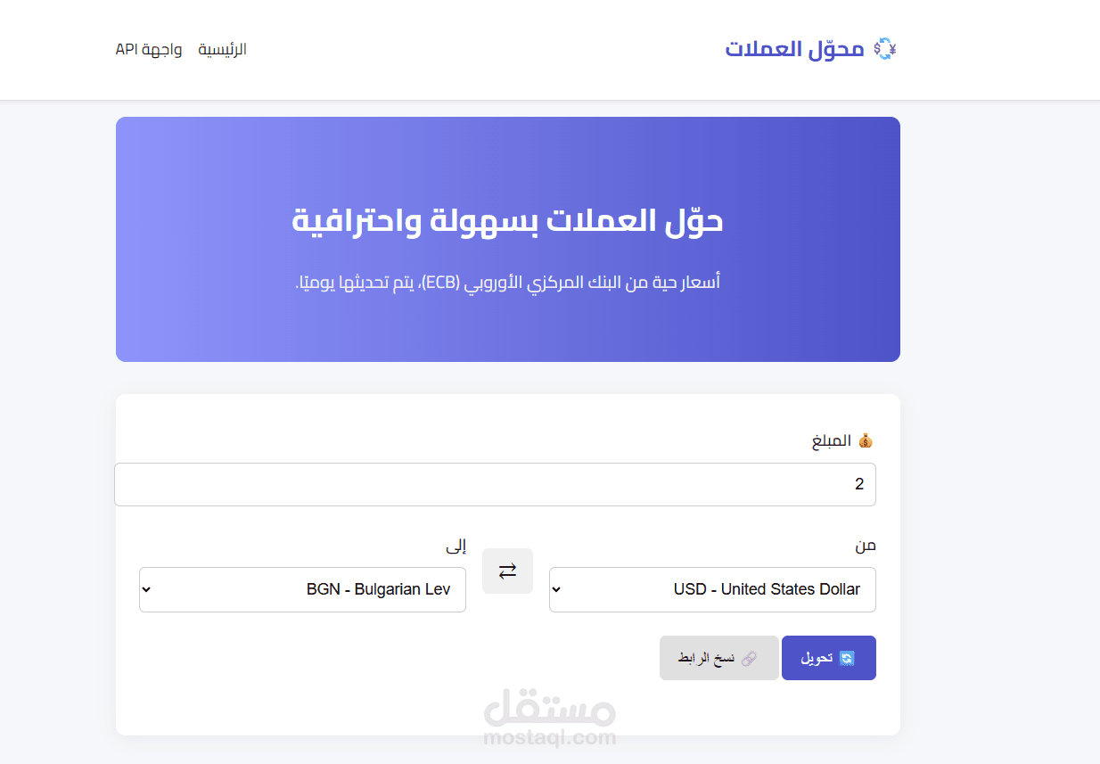 برنامج لتحويل العملات .