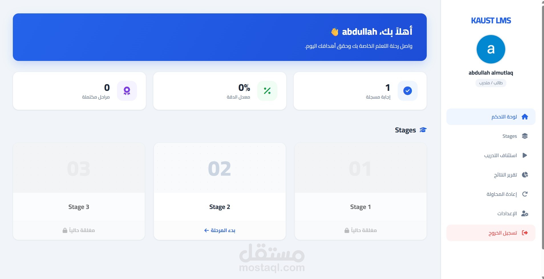 اختبارات كاوست