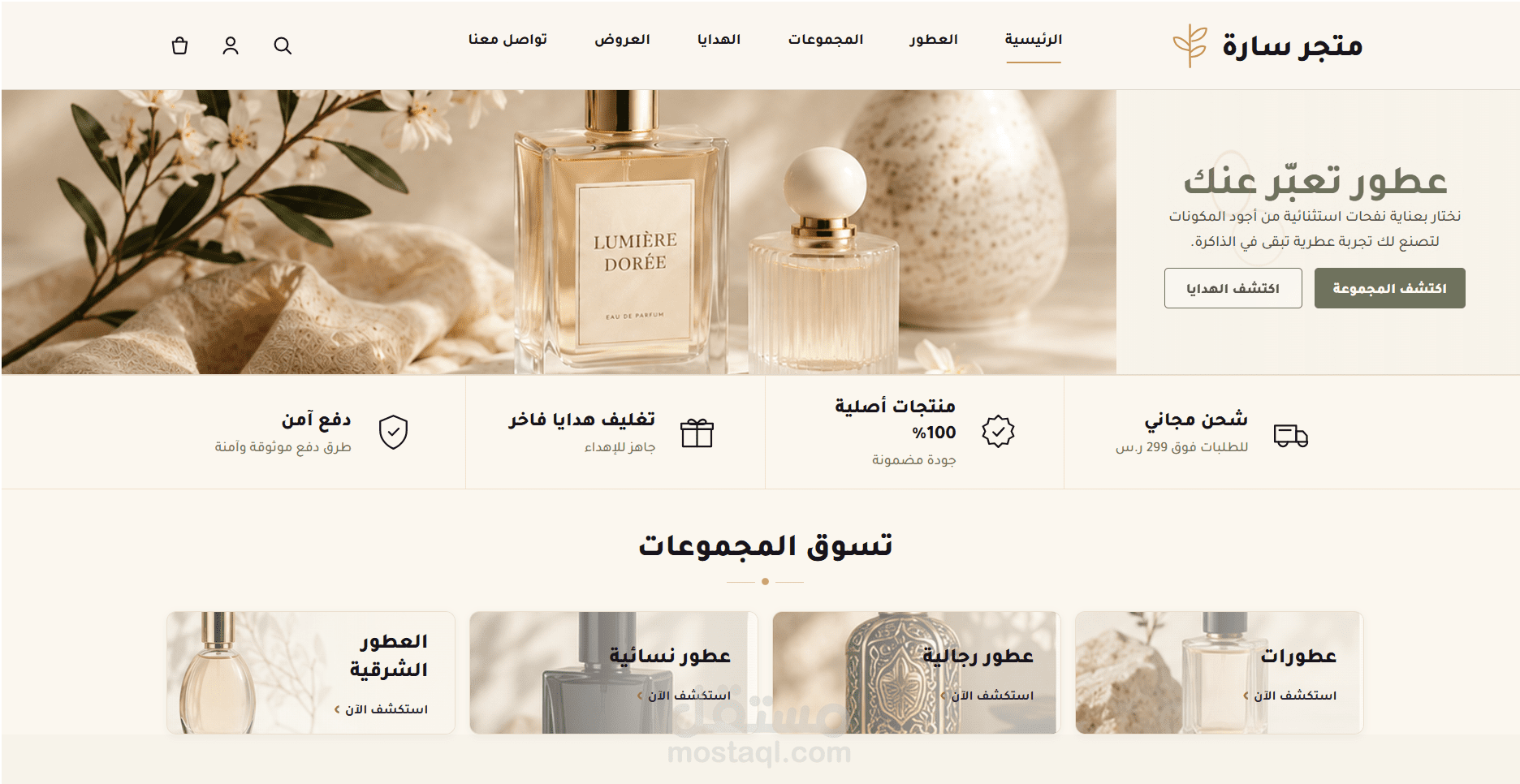متجر الكتروني