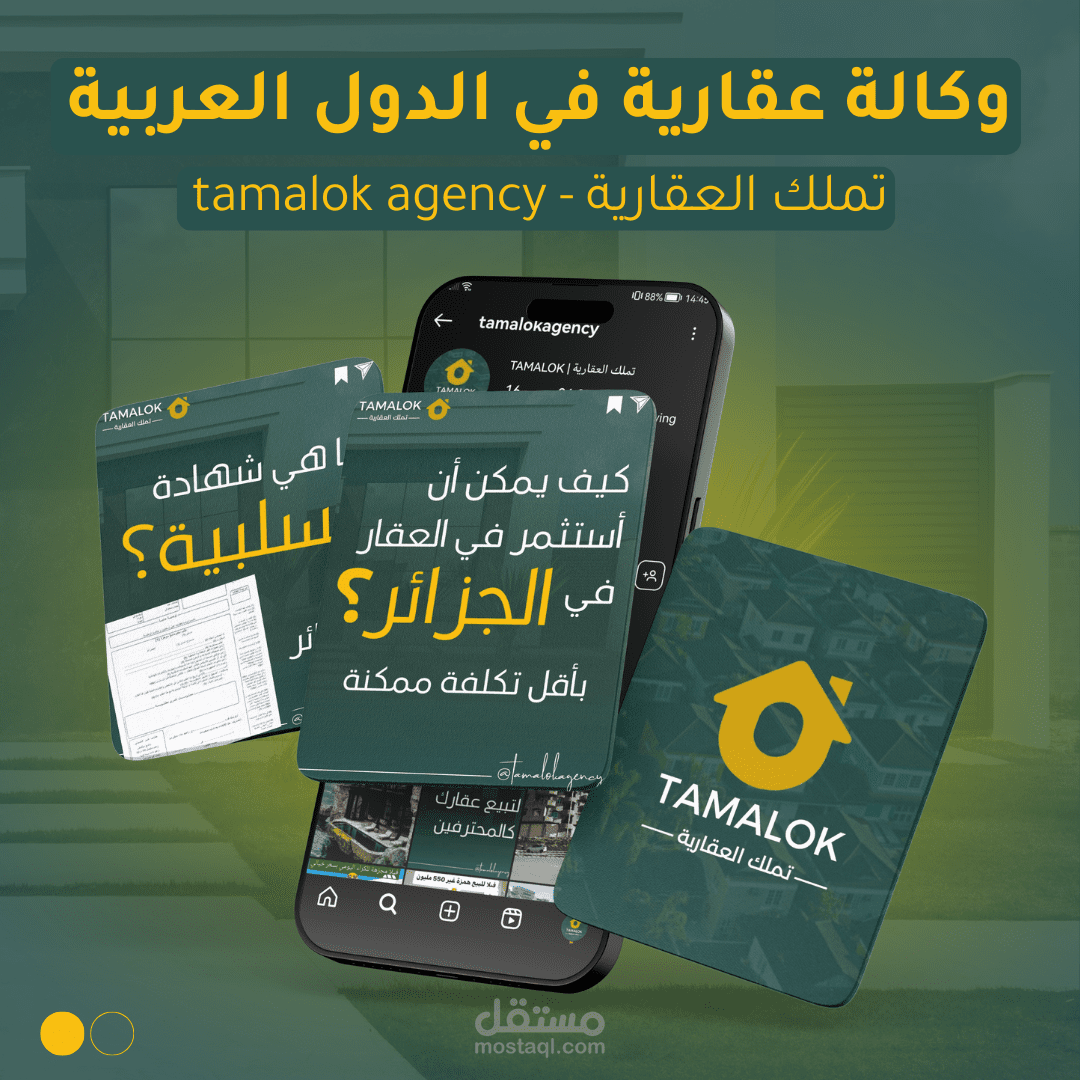 بناء براند قوي و ثقة عالية للوكالة من خلال هوية بصرية متاكملة مع المحتوى