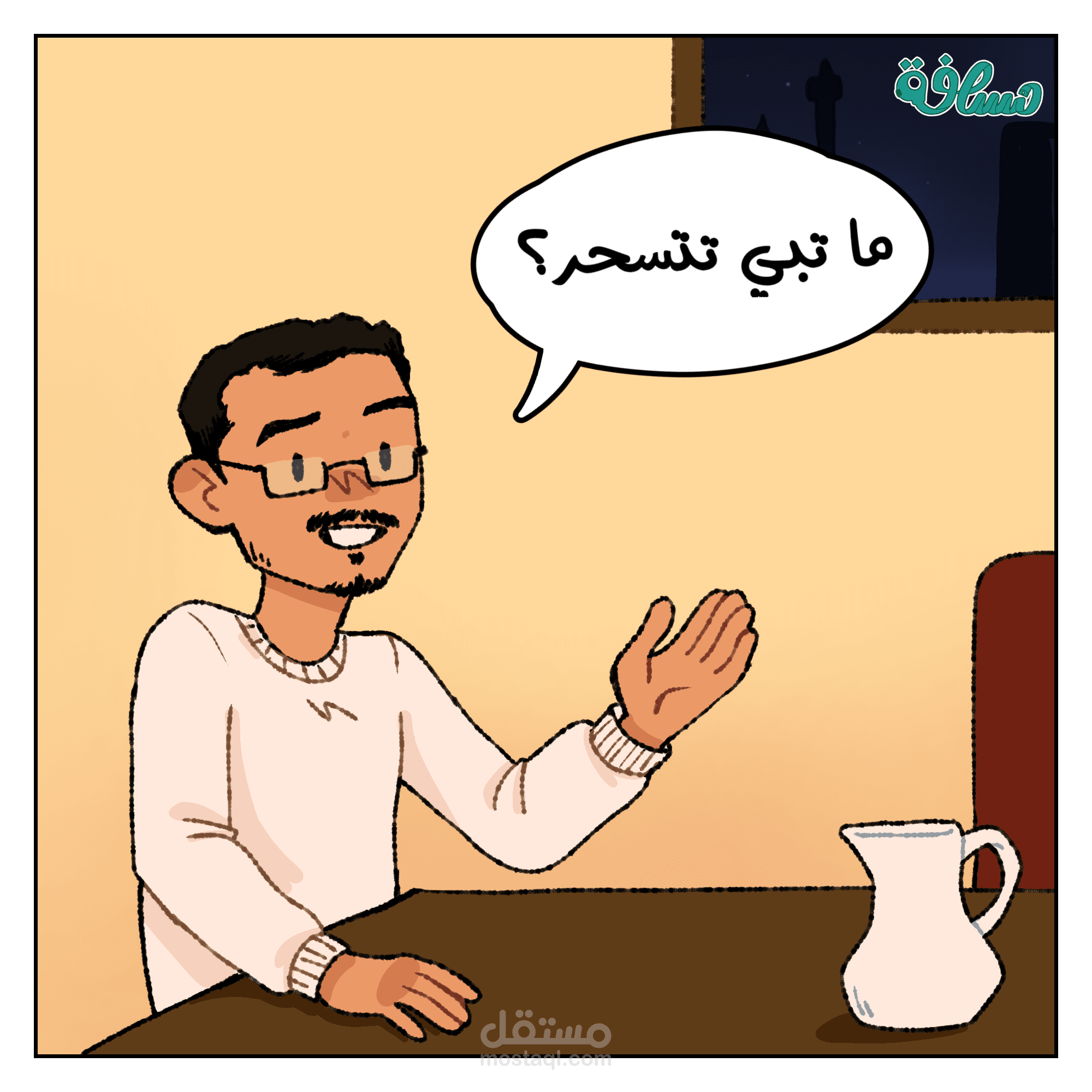 فيديو عن اهمية السحور