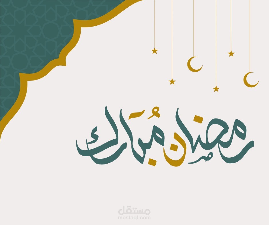 المناسبات الدينية و الوطنيه