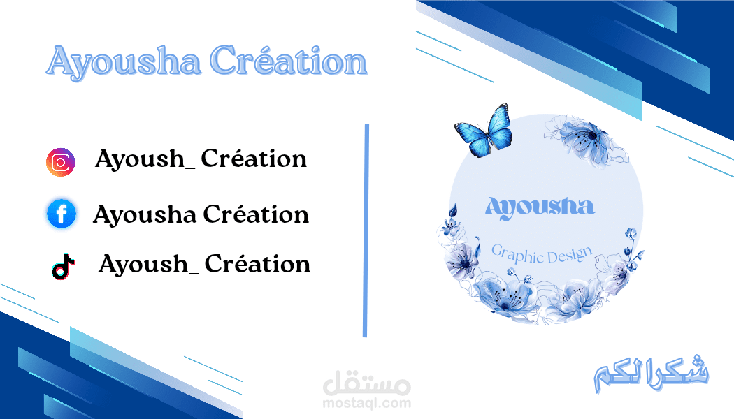 تصميم بطاقة عمل