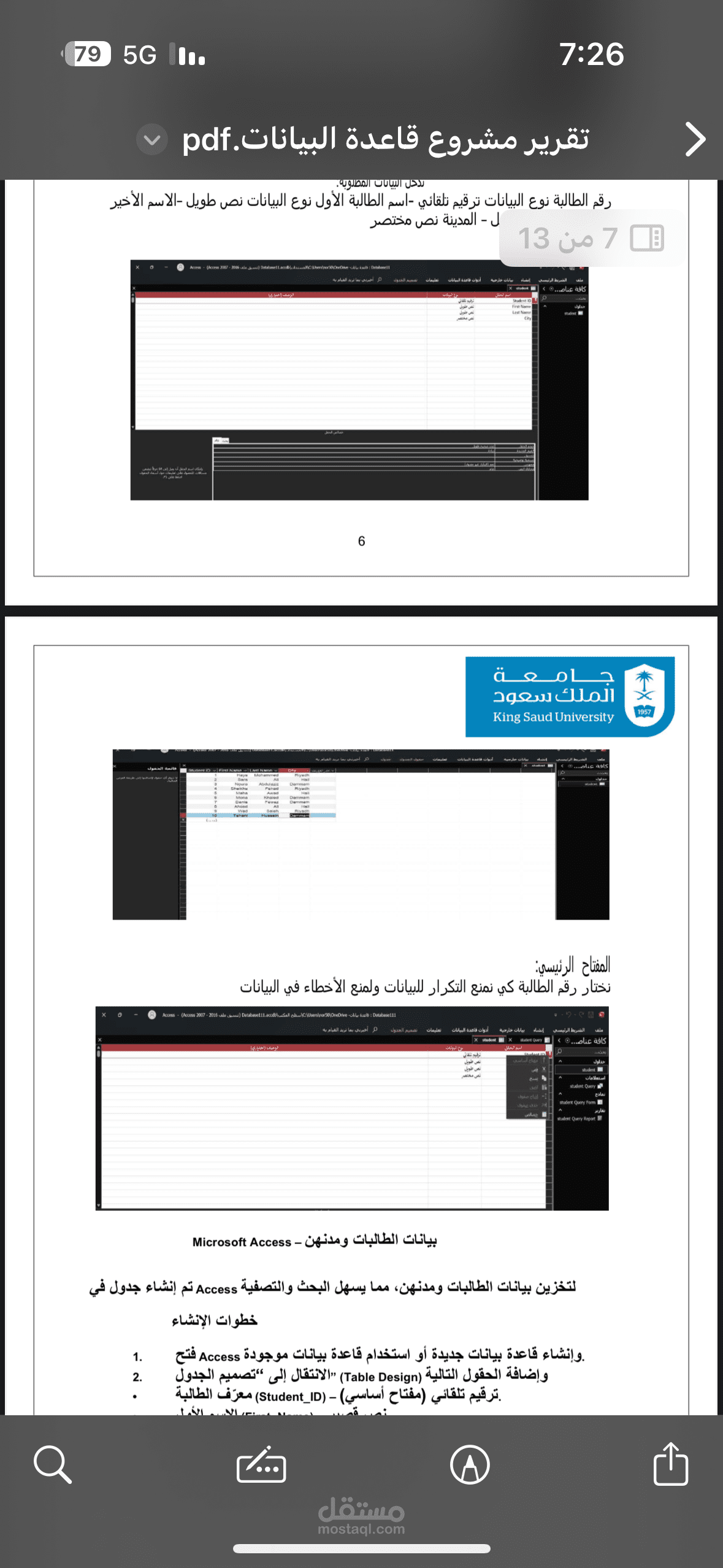 مايكروسوفت اكسس