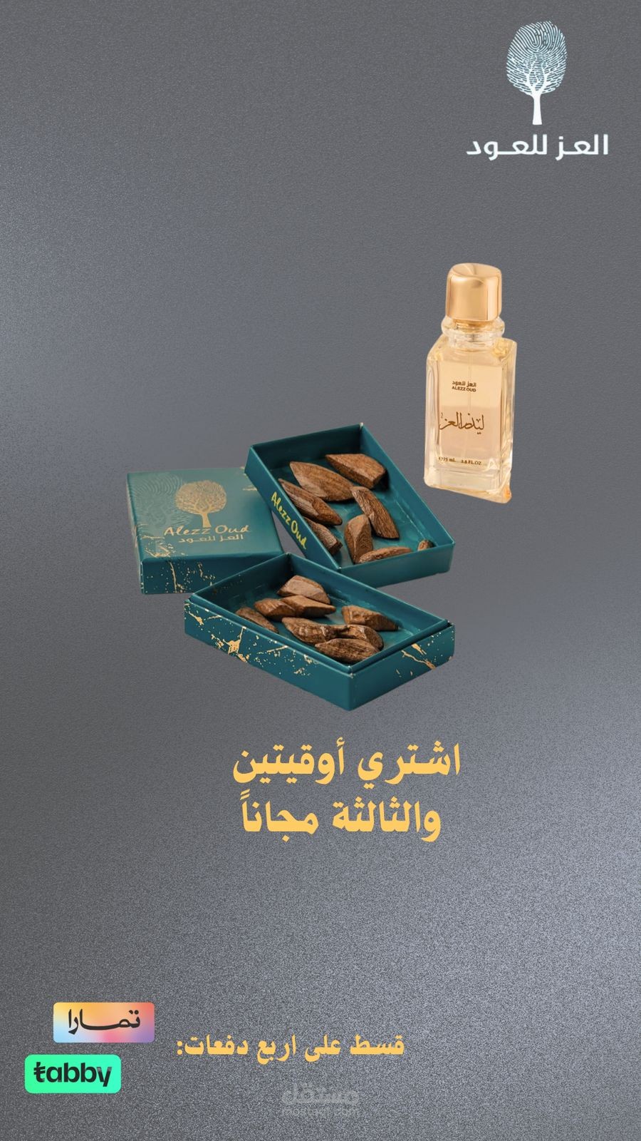 تصميم لبراند عطور