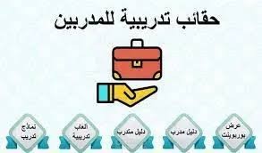 عرض تقديمي من حقيبة تدريبية لإدارة الصف.