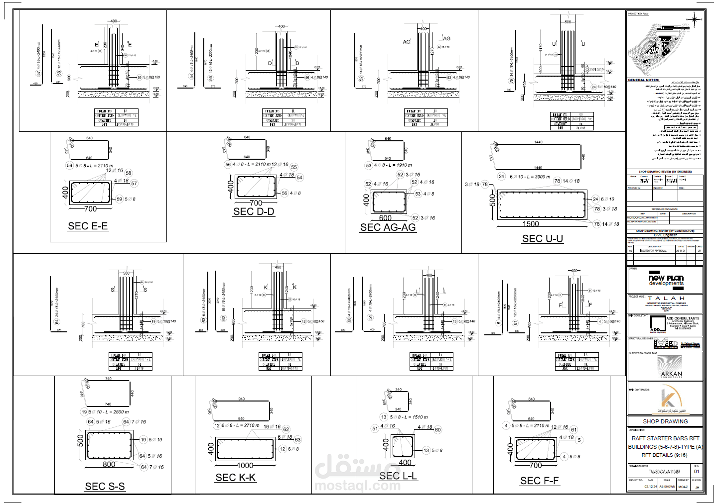 لوحات تنفيذية كومباوند أتيكا و سيرانو و طلة العاصمة الإدارية الجديدة الحي السكني السابع R7