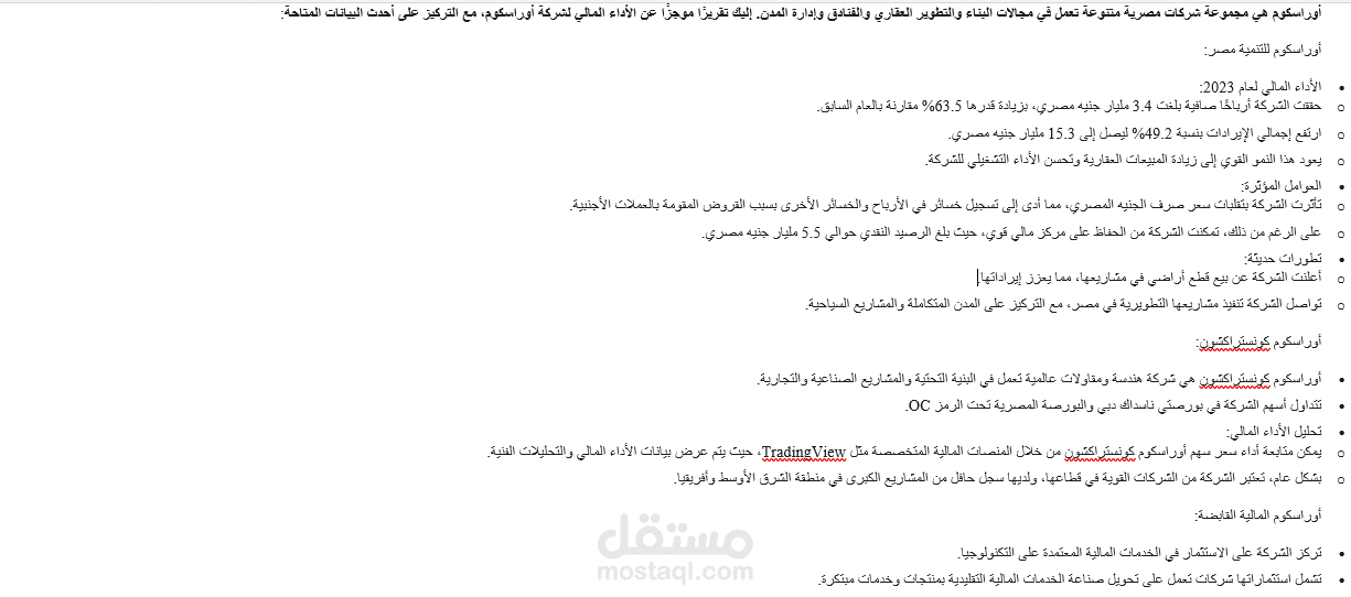 ادارة اعمال