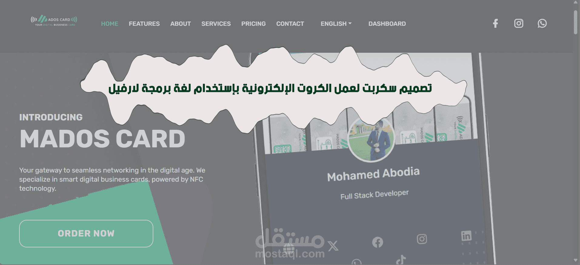 تصميم سكربت لعمل الكروت الإلكترونية بإستخدام لغة برمجة لارفيل