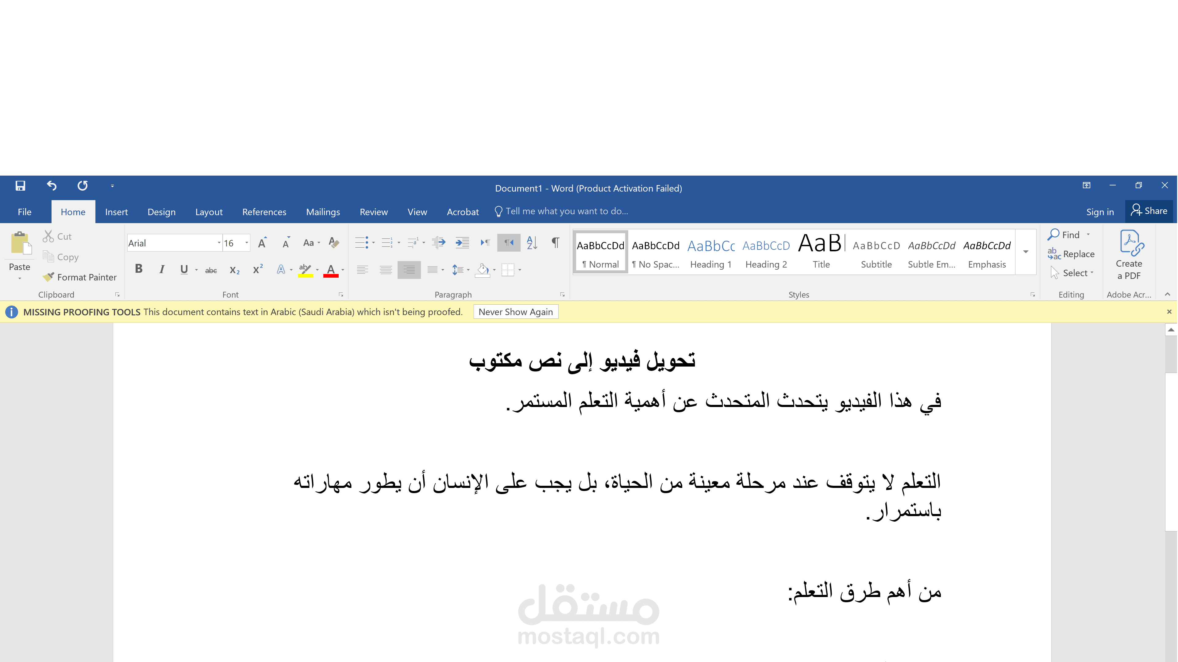 تحويل فيديو إلى نص مكتوب (تفريغ صوتي)