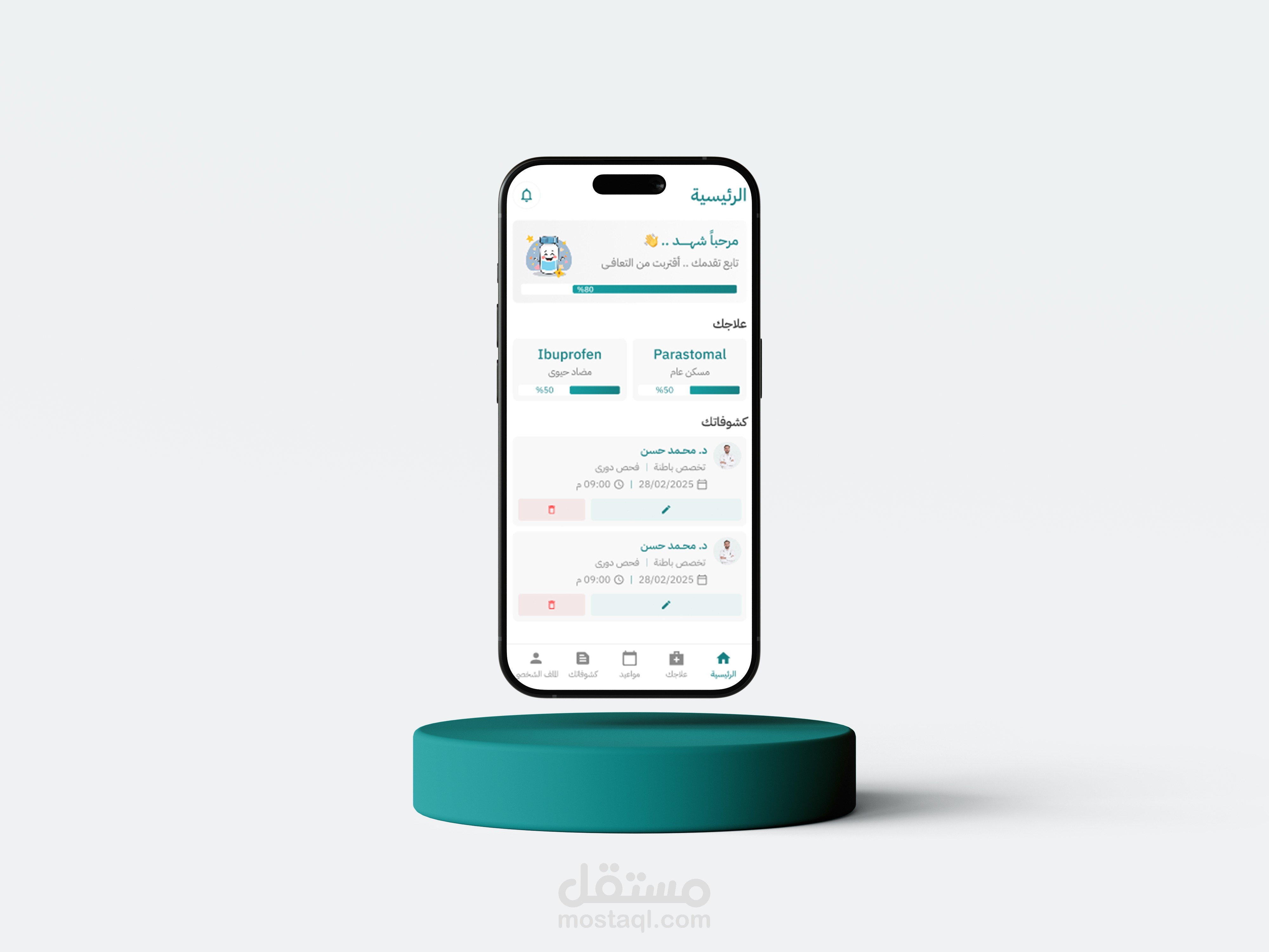 تطوير تطبيق | Nabihni
