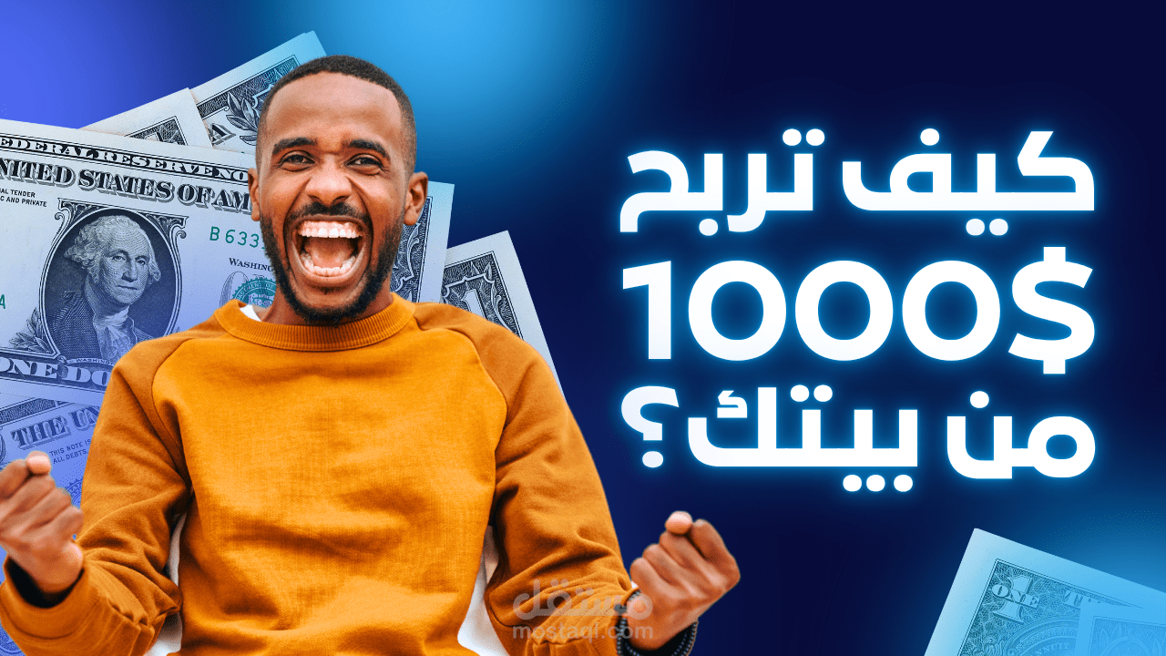 صورة يوتيوب مصغرة