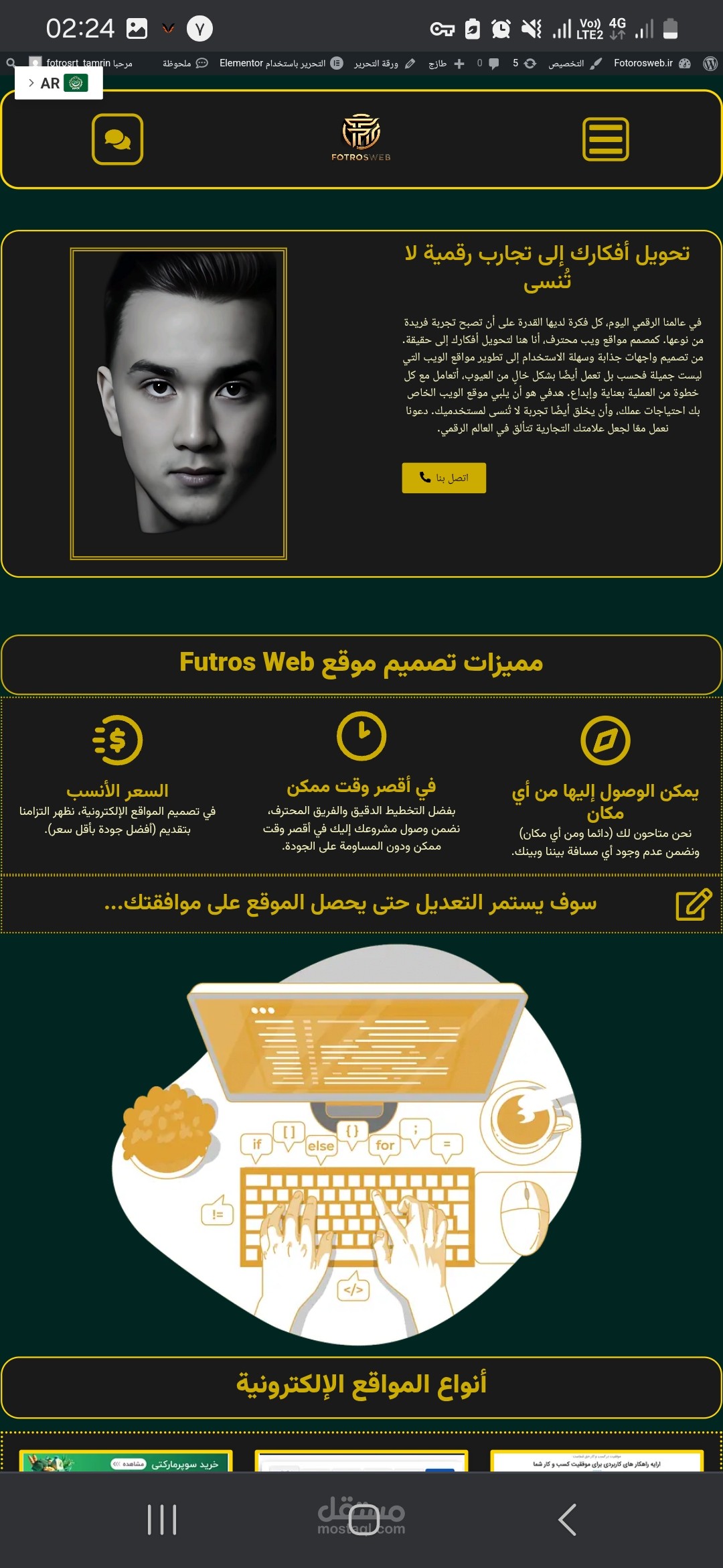 موقعی الشخصی