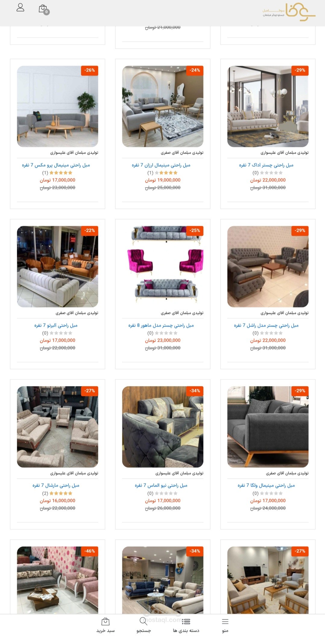 تصميم موقع إلكتروني لمتجر أثاث