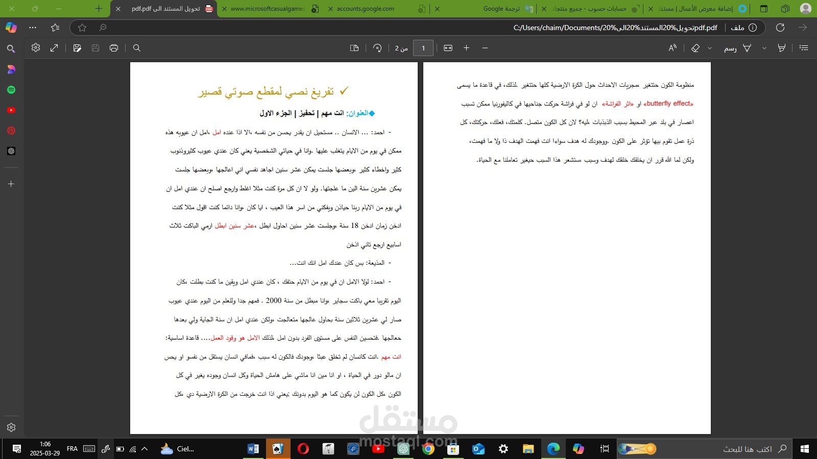 تحويل المستند الى pdf