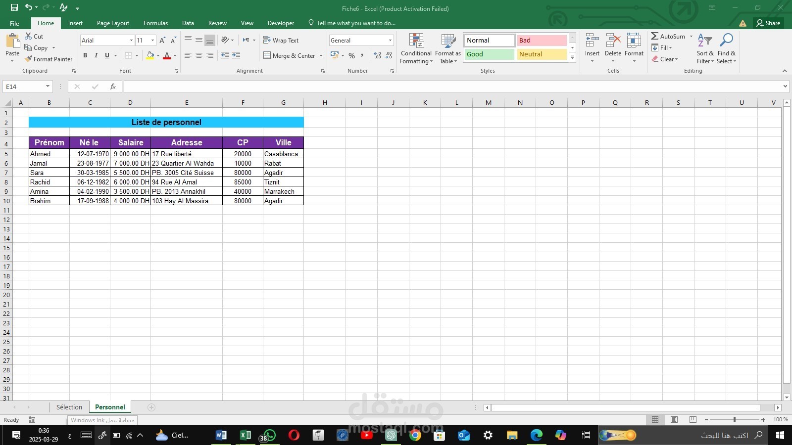 ادخال بيانات في Excel