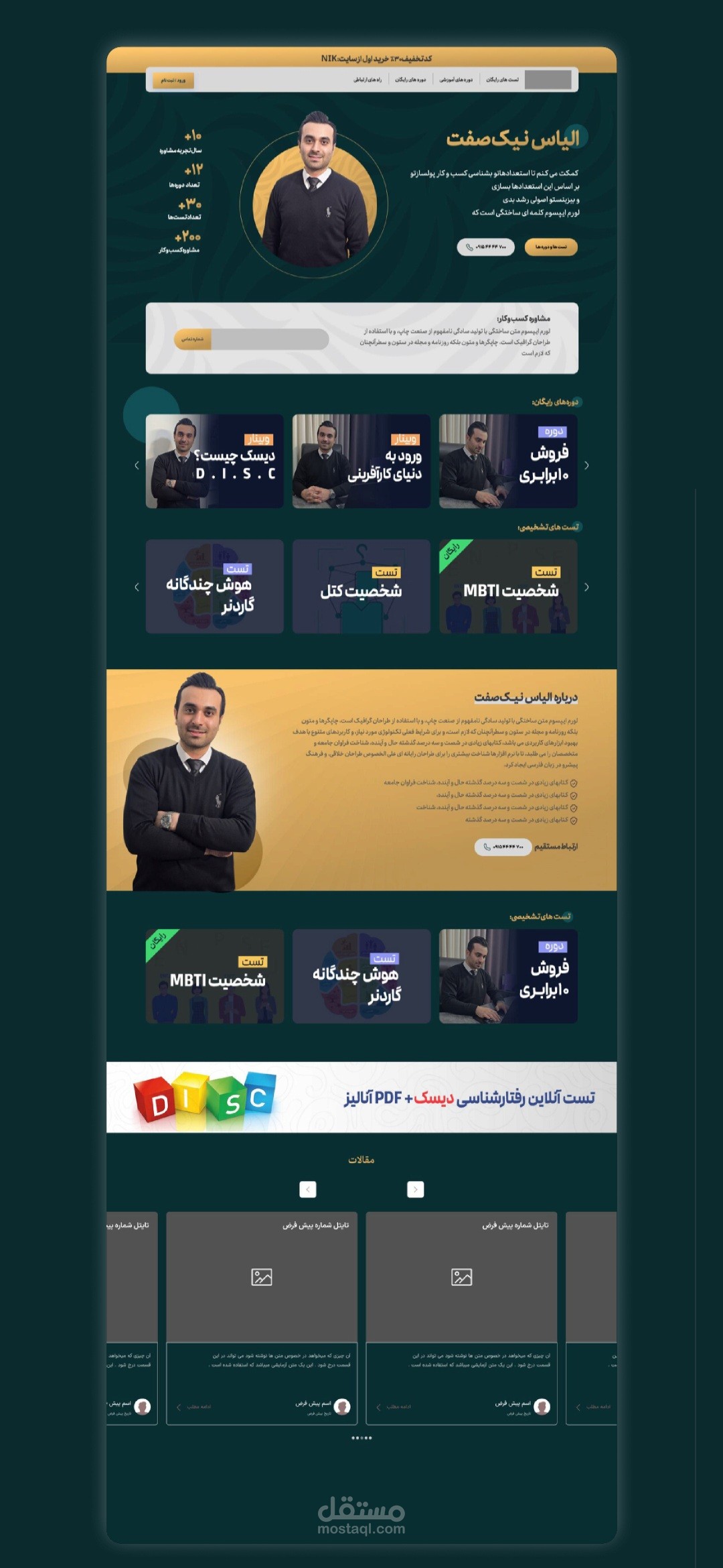 تصميم وتنفيذ مواقع البراند الشخصي للشخصيات البارزة والأطباء والمحامين