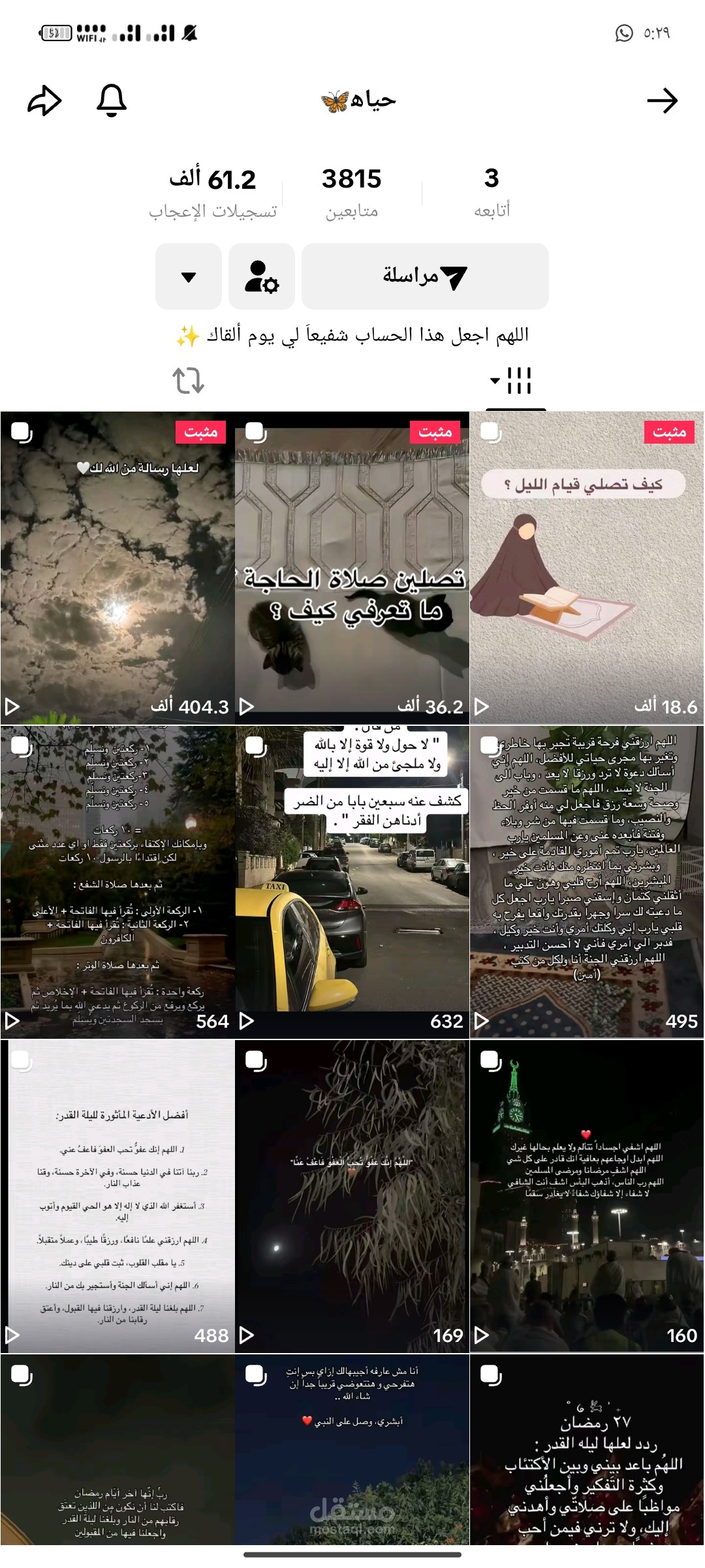ادير حساب سوشيل ميديا جديد