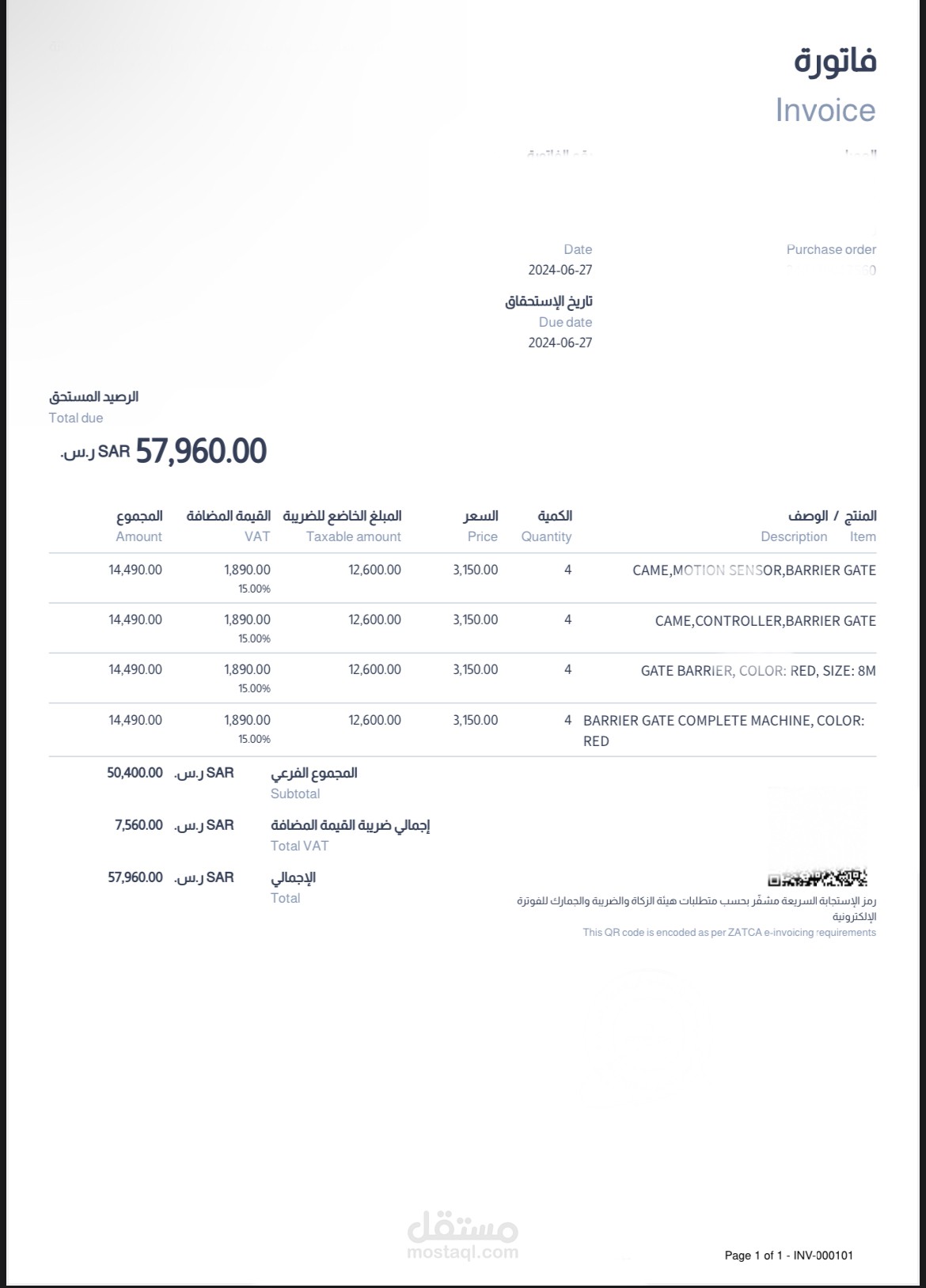 عمل فواتير ضريبيه موثقه