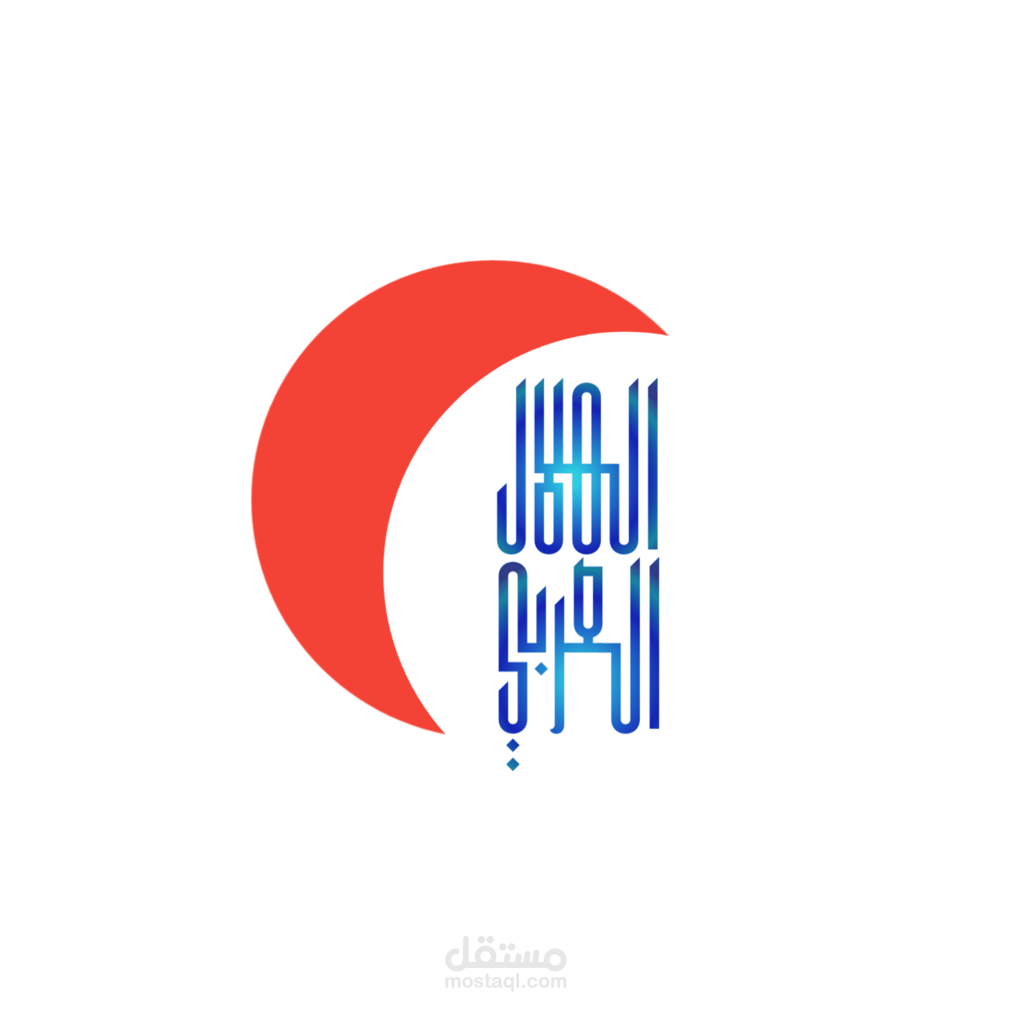 شعار الهلال العربي لمؤسسة خيرية