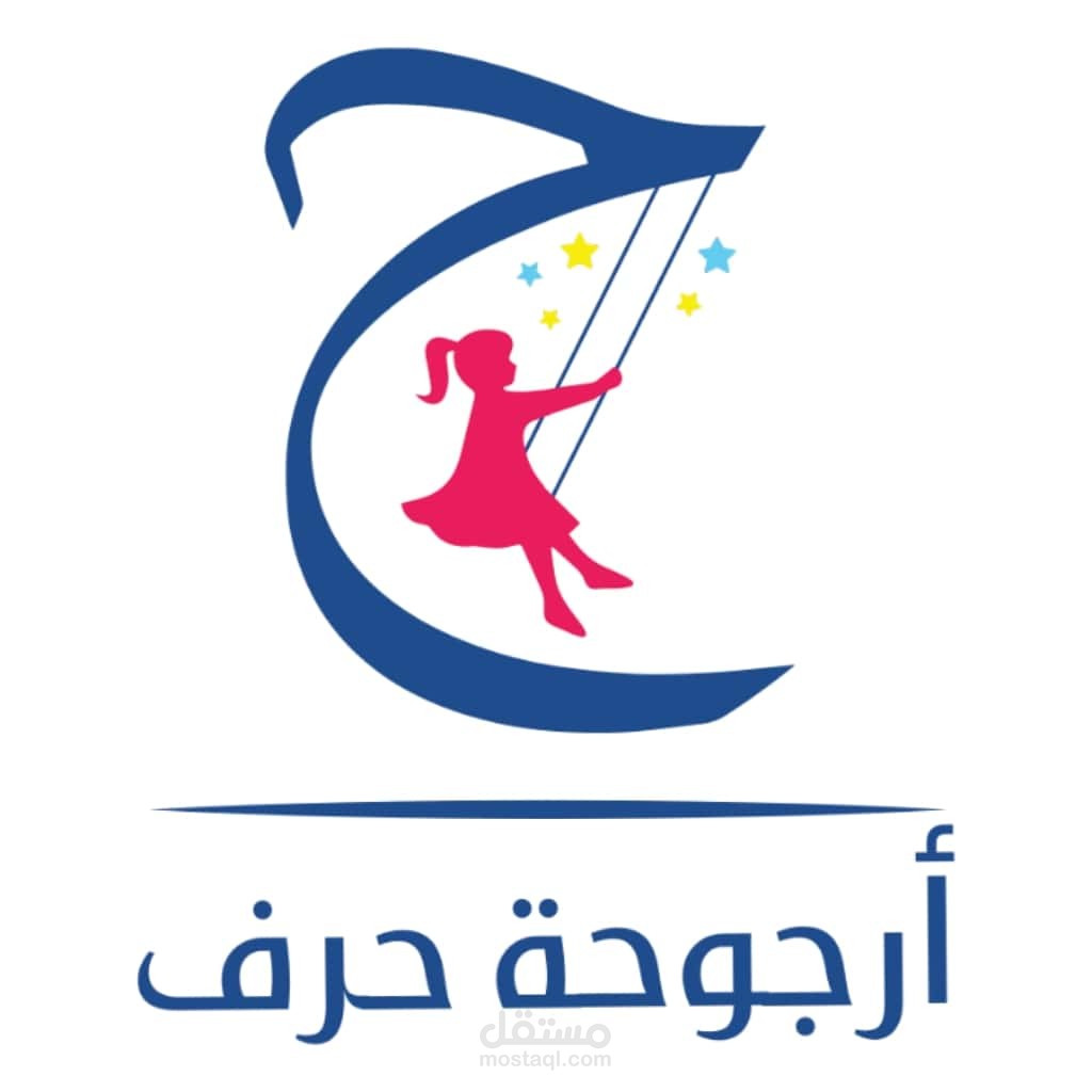رفع تطبيق ارجوحة على App Store