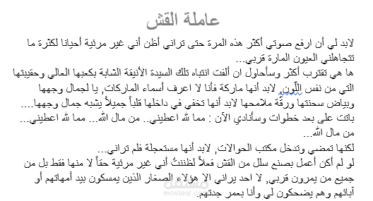 عاملة القش