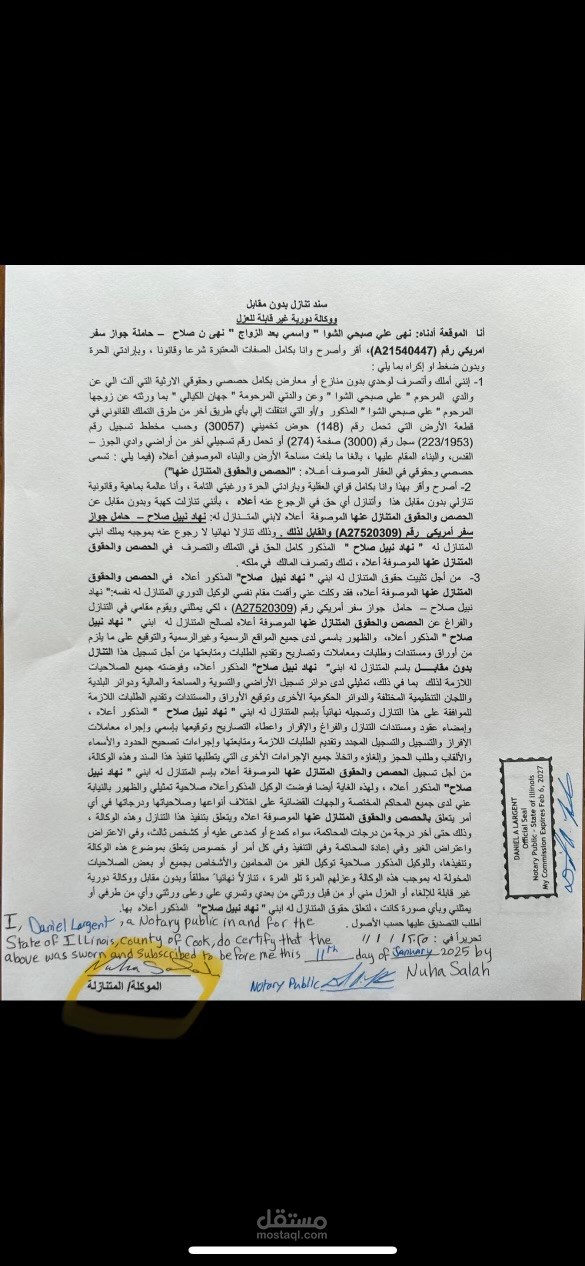 ترجمة من العربية الى الانجليزية