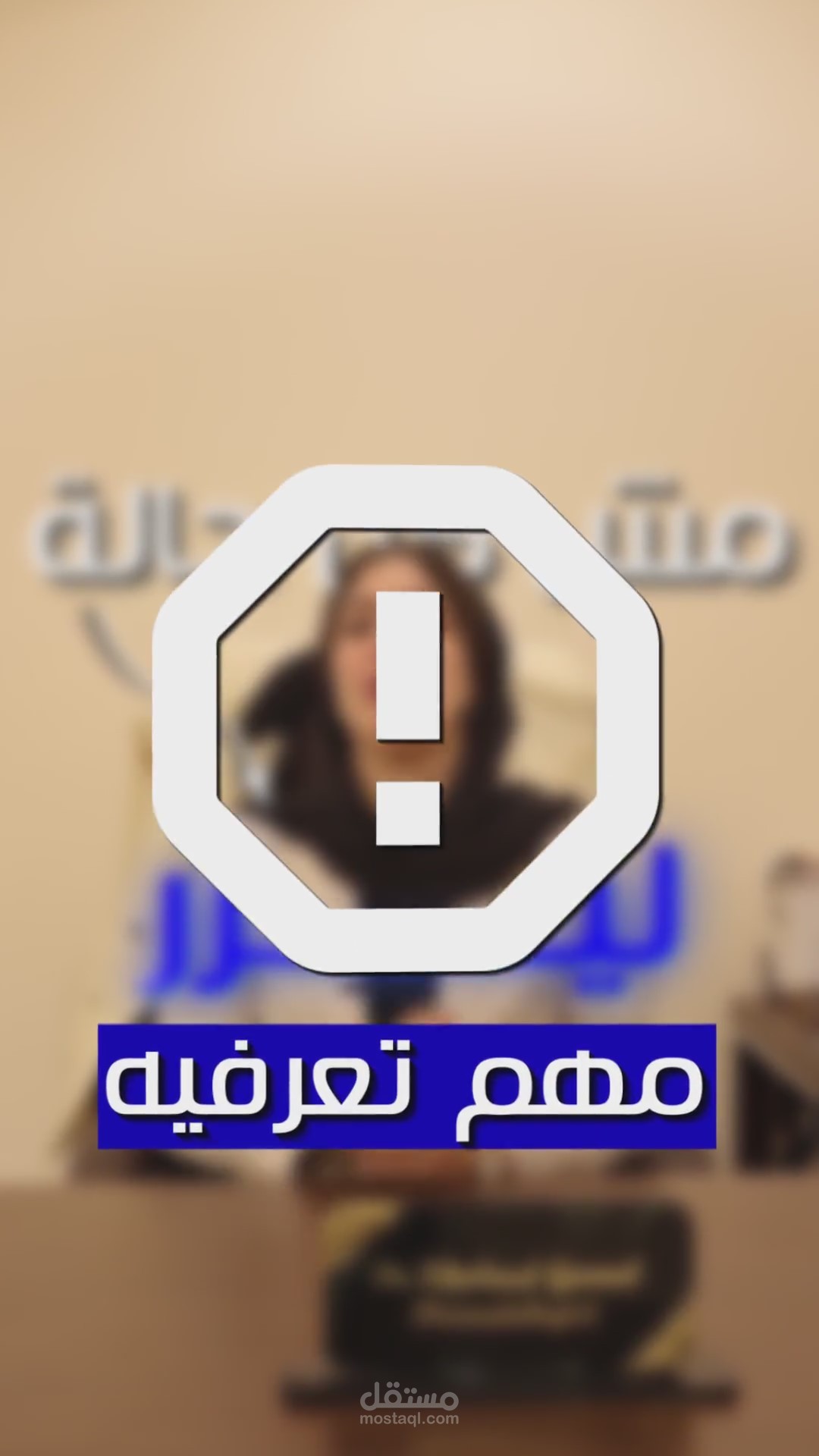 ريلز احترافي 1