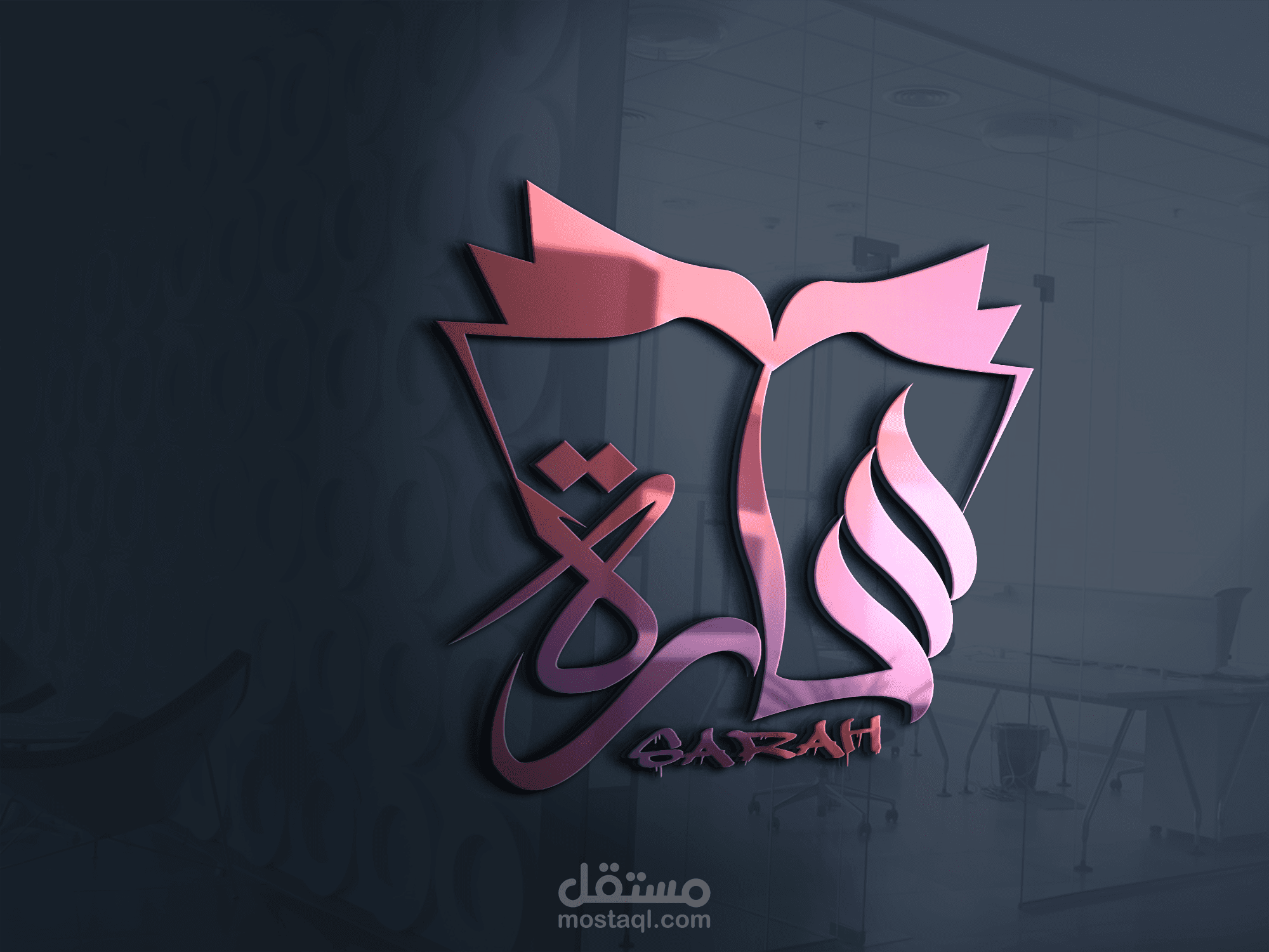 لوجو لمكتبة ساره