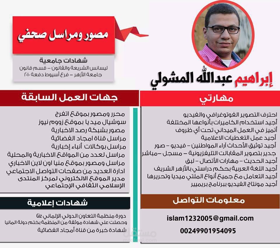 c.v الخاص بي