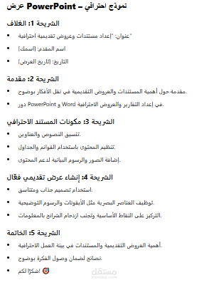 Microsoft PowerPoint