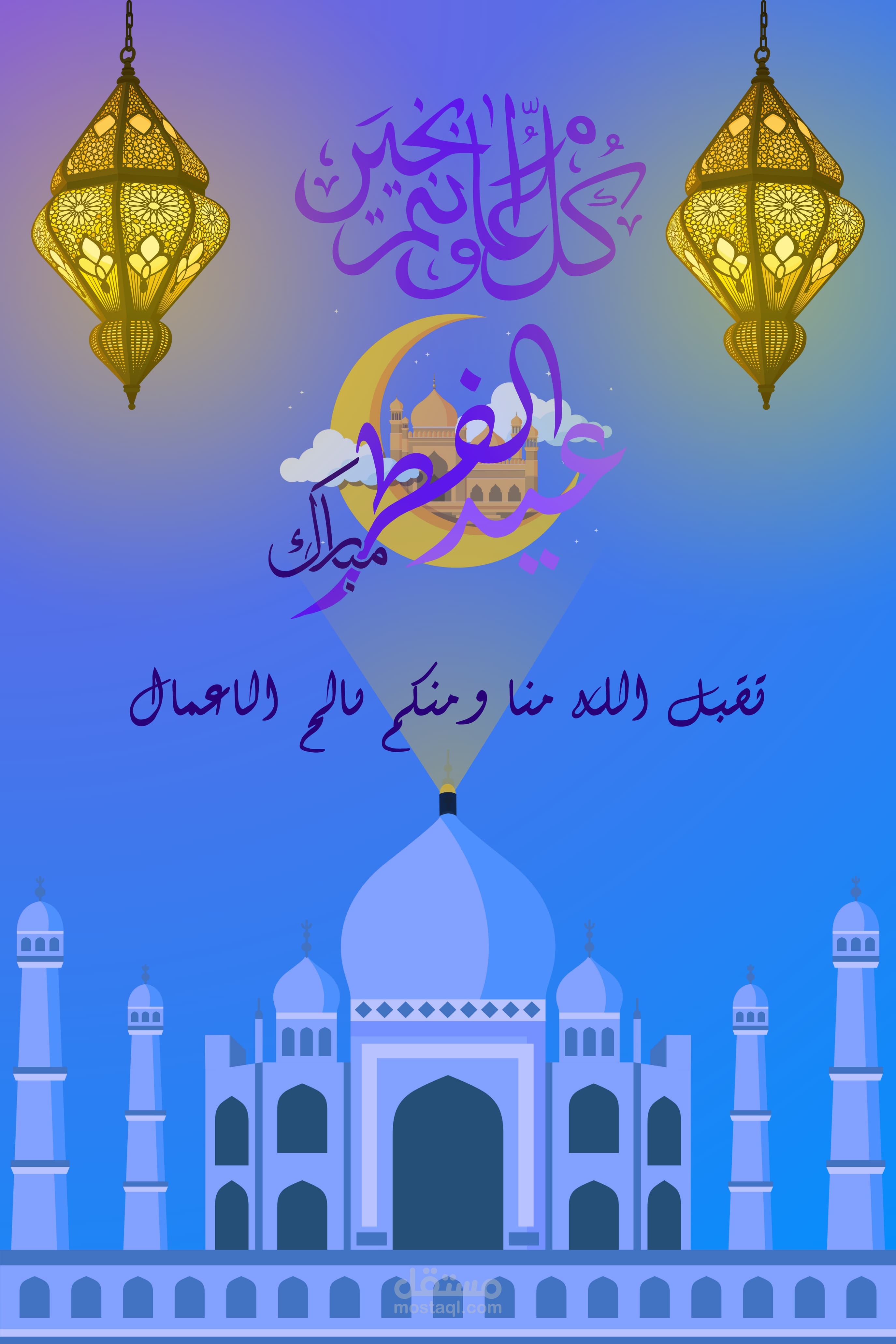 نصميم صوره للعيد