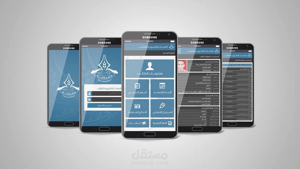 تطبيق موبايل: خدمات الطالب الجامعي