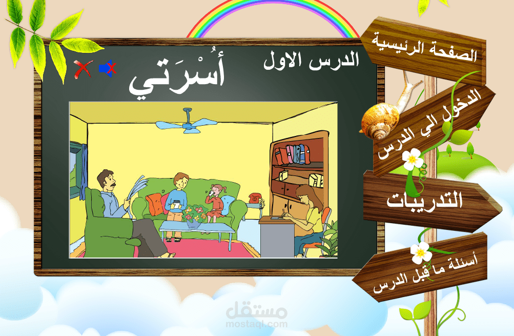 حوسبة دروس اللغة العربية