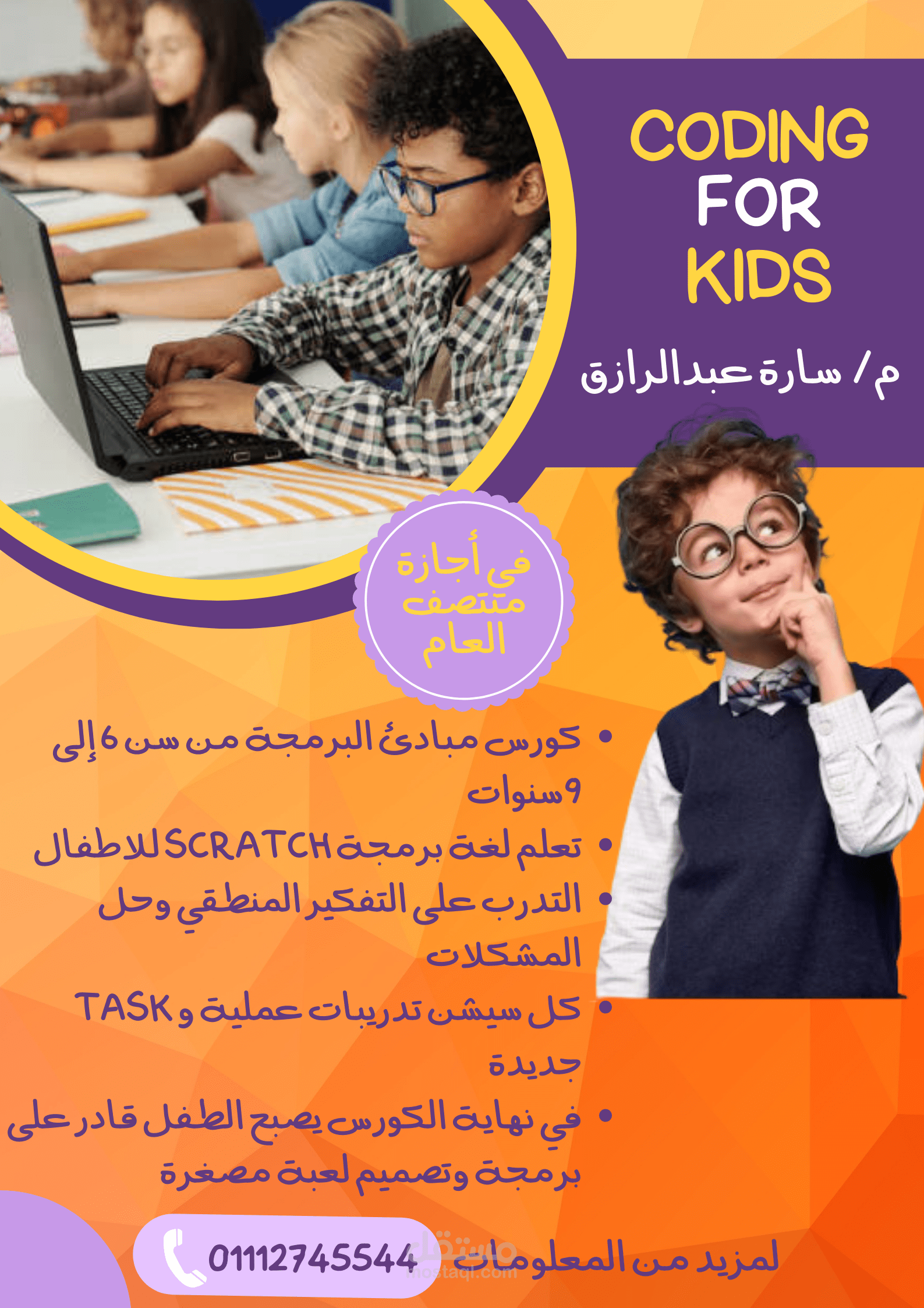 تصميم بنرات سوشيال ميديا