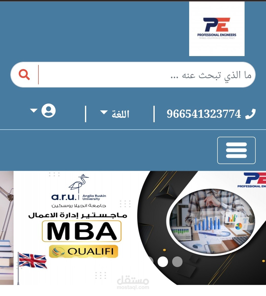 موقع لإدارة البرامج التدريبية