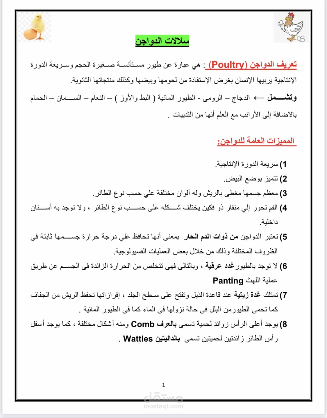 اكتب محاضره