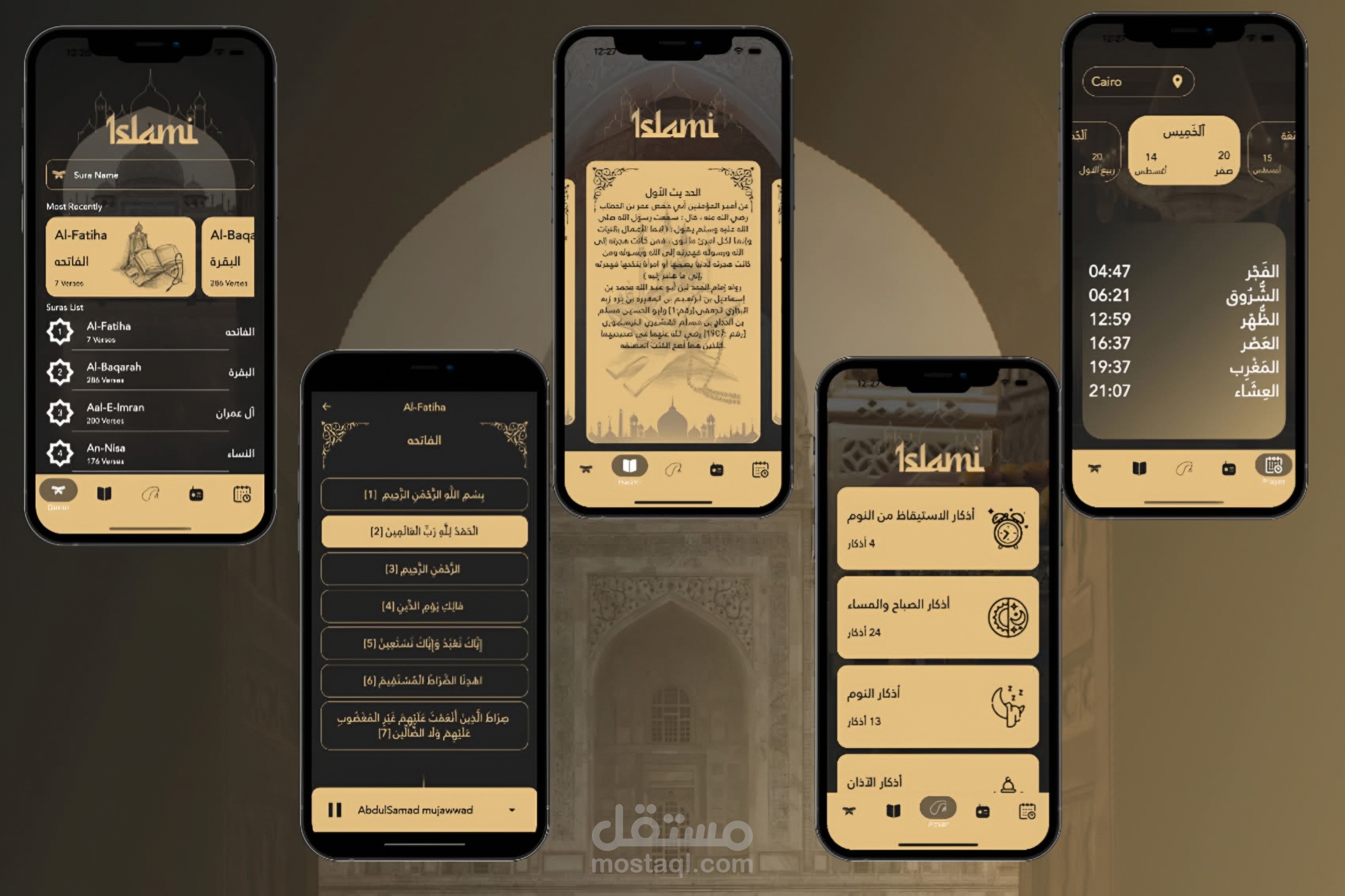 تطبيق إسلامي حديث يعرض سور القرآن والأحاديث مع سبحة رقمية