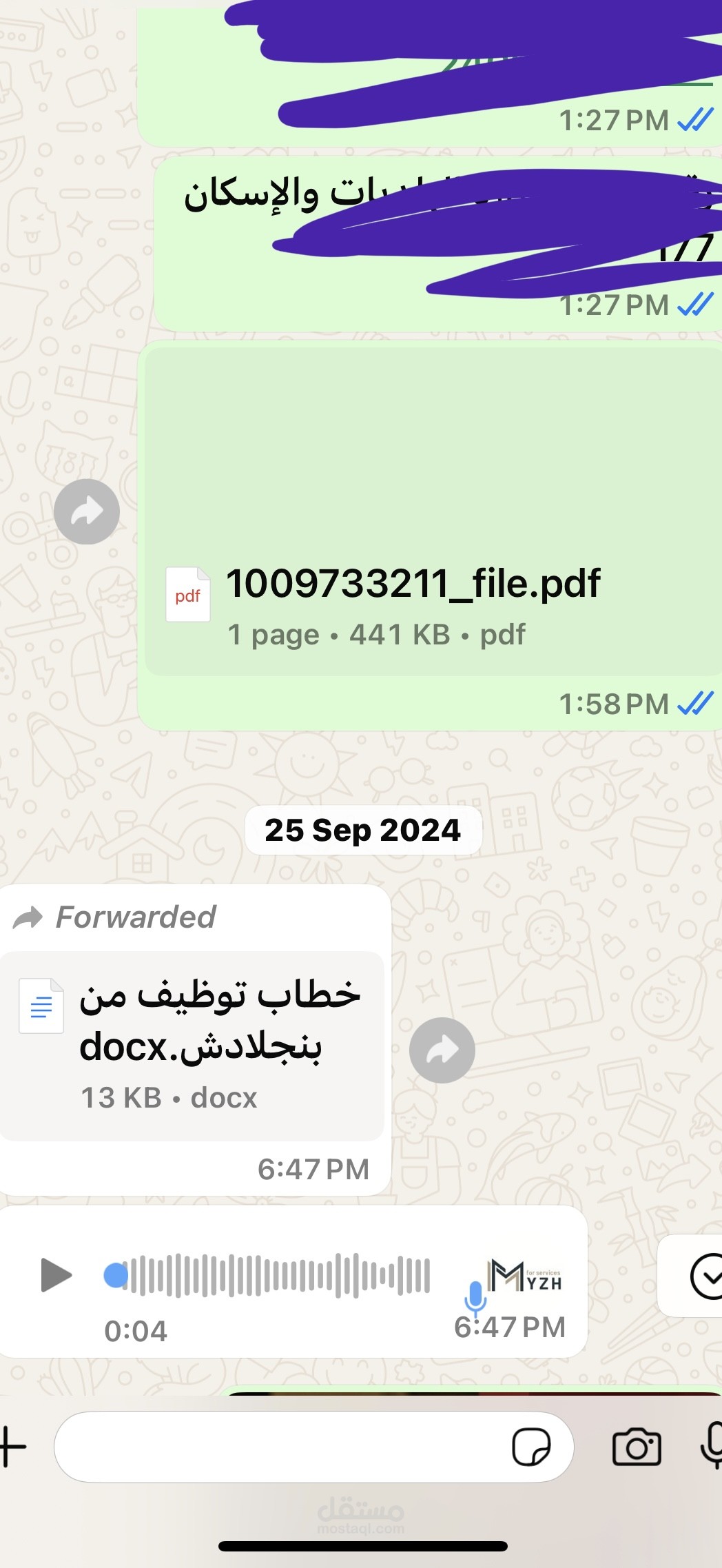 ترجمة خطاب التوظيف