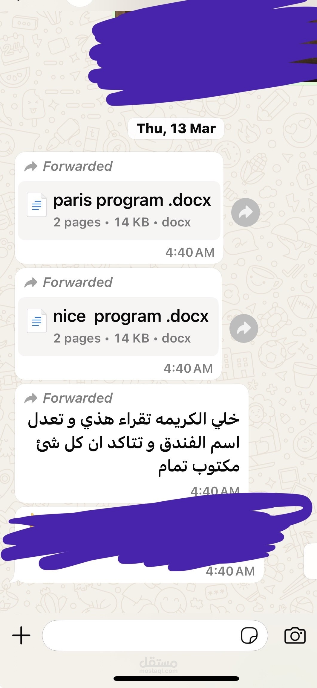ترجمة رحلة فرنسا للسفارة الفرنسية