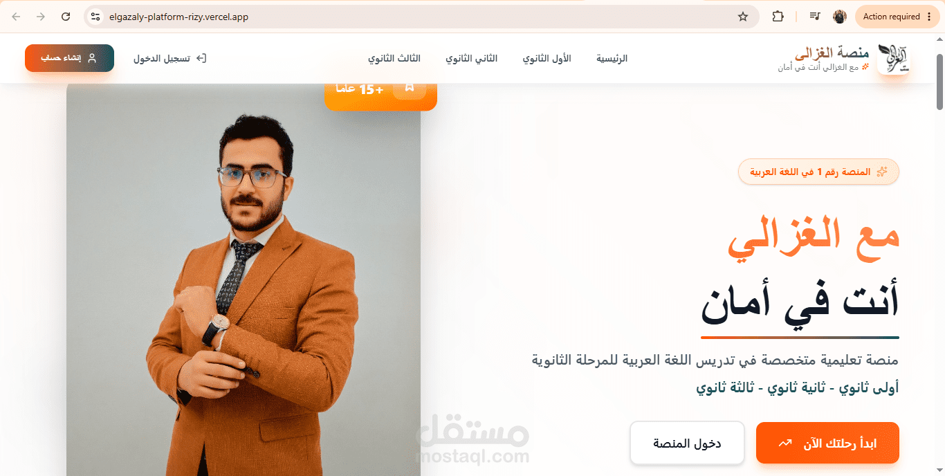 منصه تعليميه