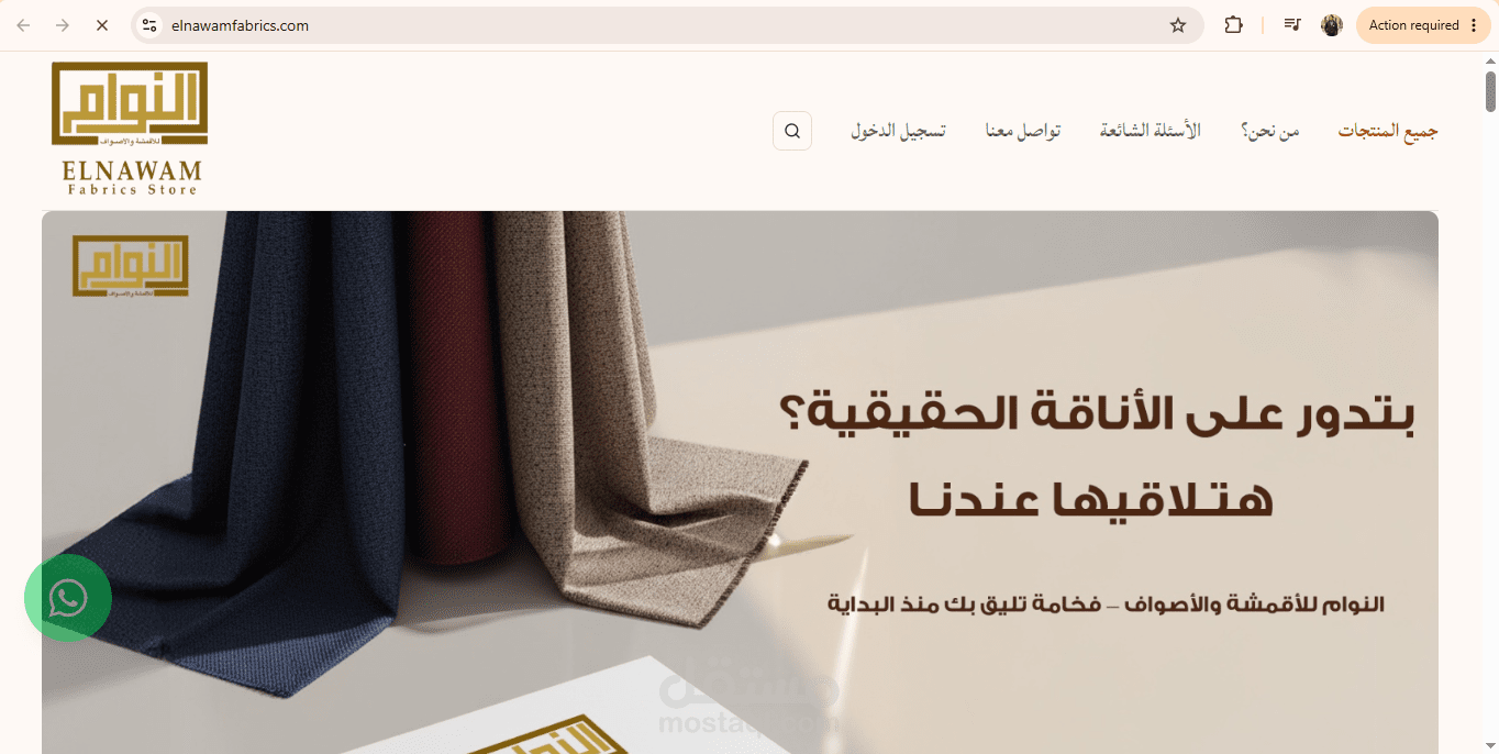 متجر الكتروني