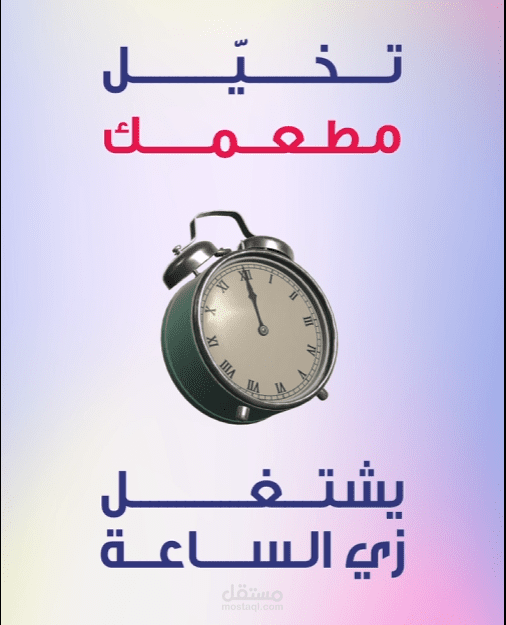 مونتاج ريلز لشركة جيكسو بخصوص ادارة المطاعم