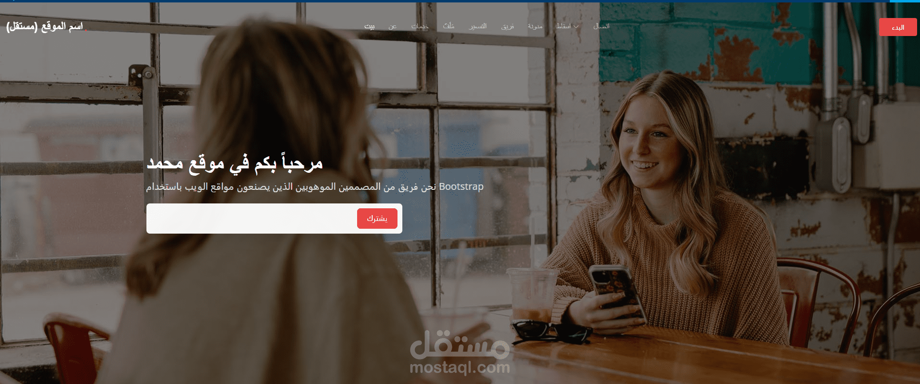 موقع خدمات استشارية